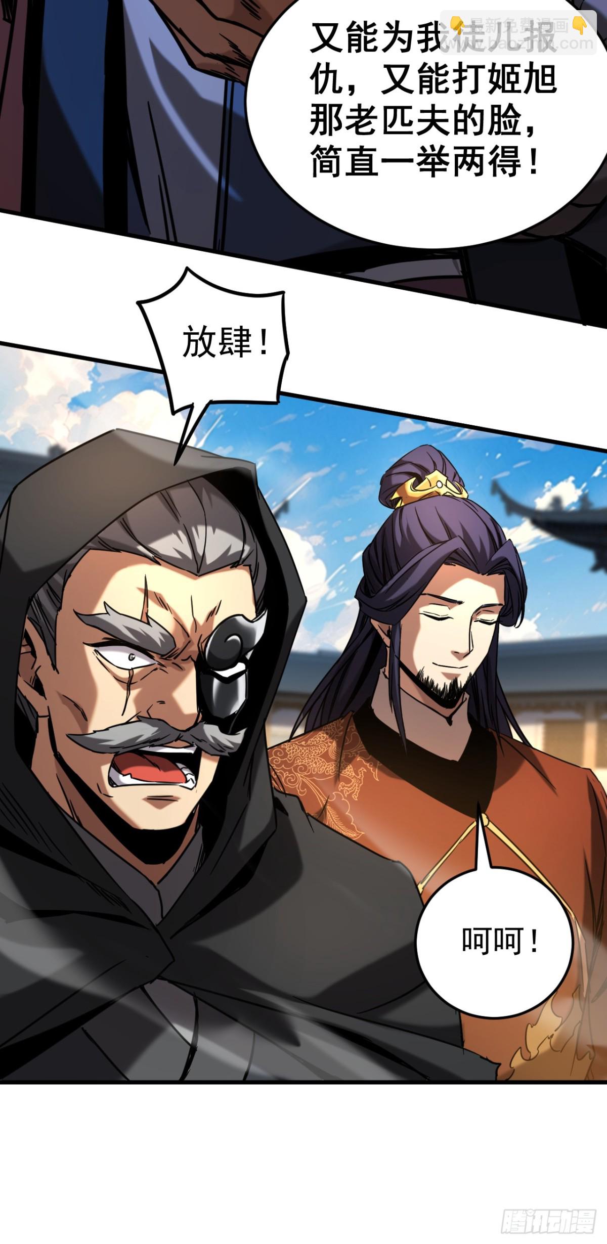 第91话 趁火打劫-第91话