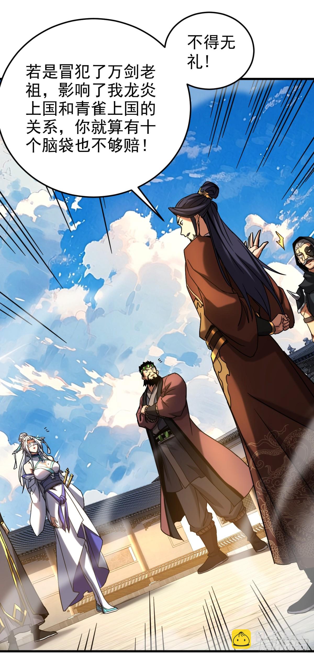 第91话 趁火打劫-第91话