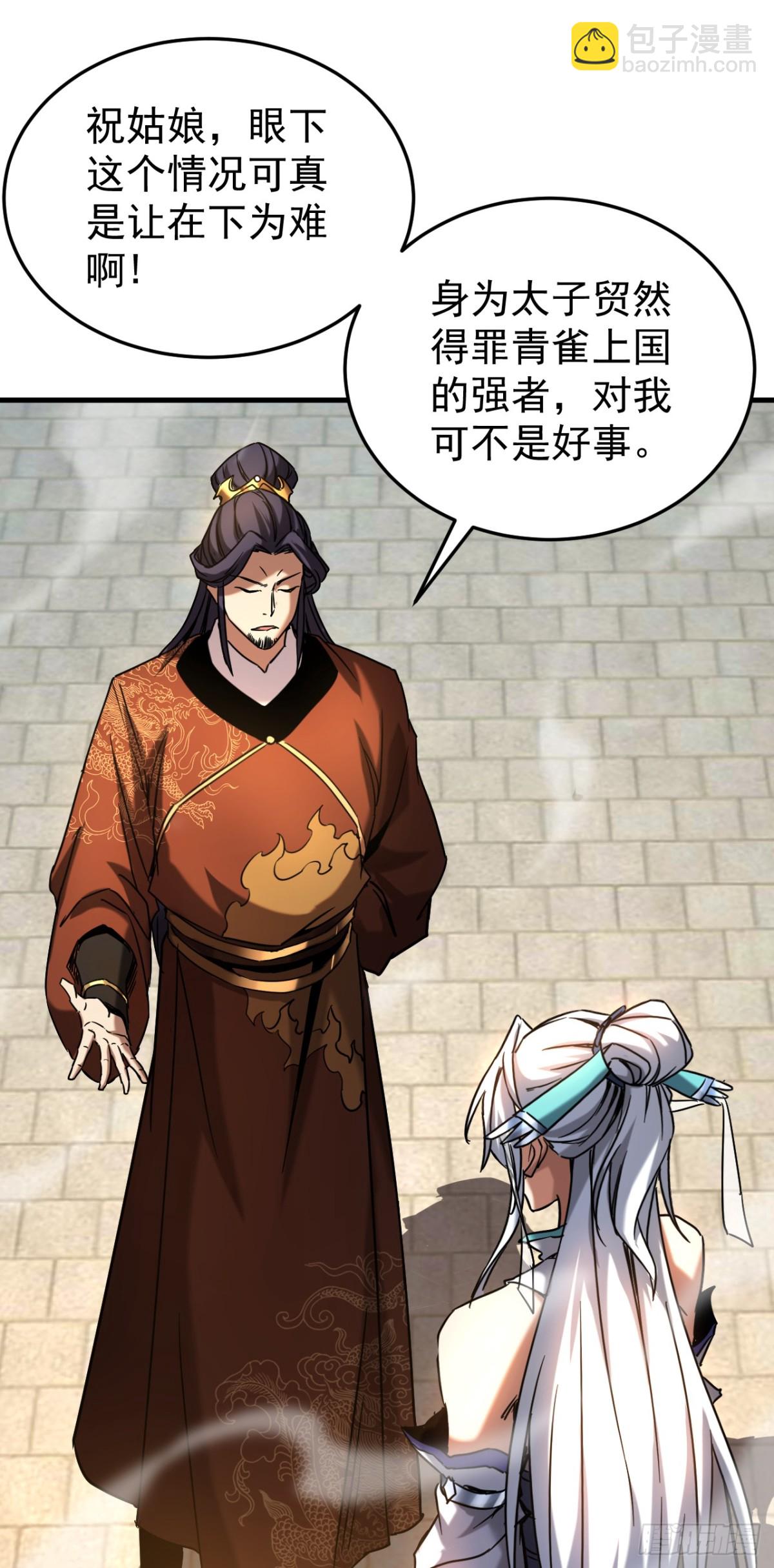 第91话 趁火打劫-第91话