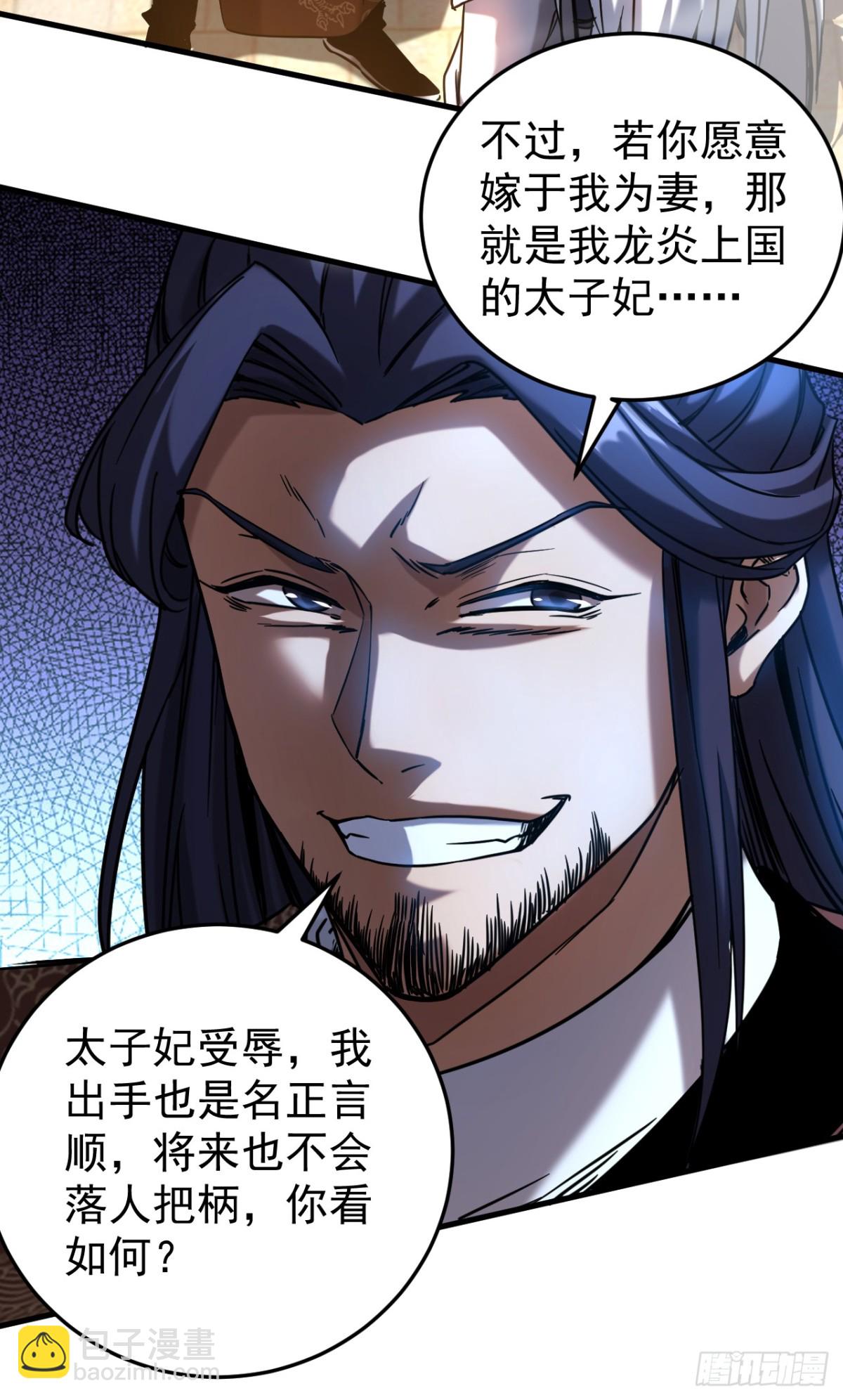 第91话 趁火打劫-第91话