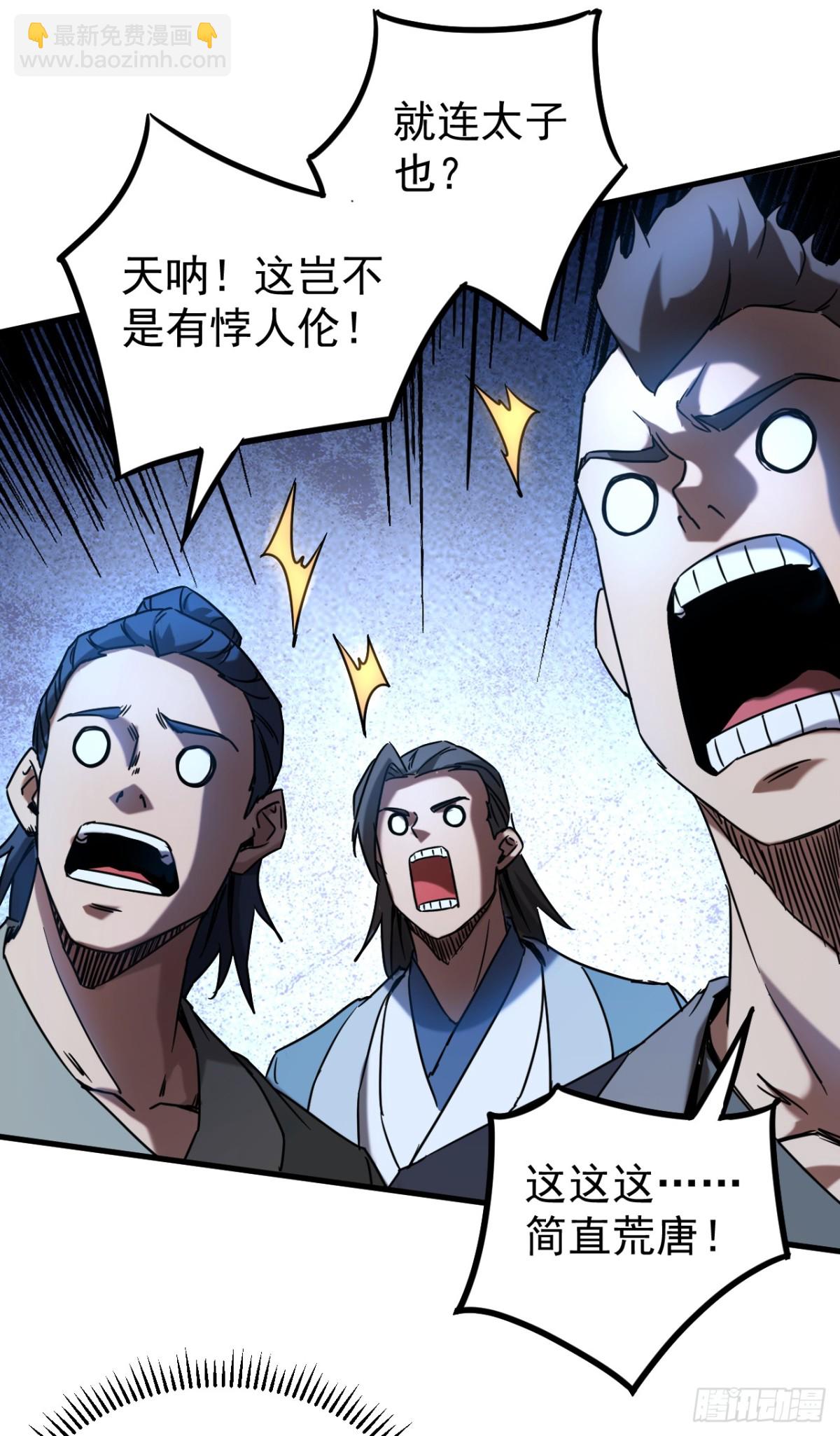 第91话 趁火打劫-第91话