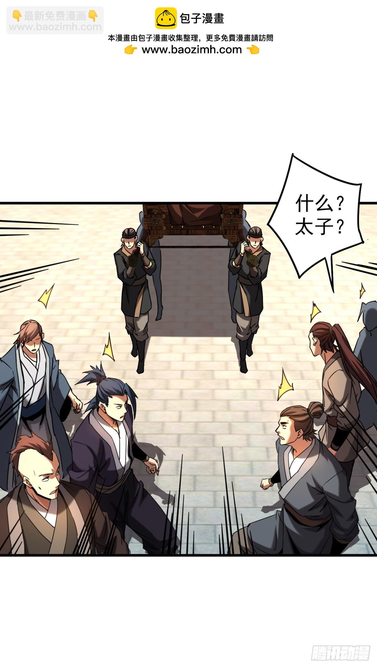 第91话 趁火打劫-第91话