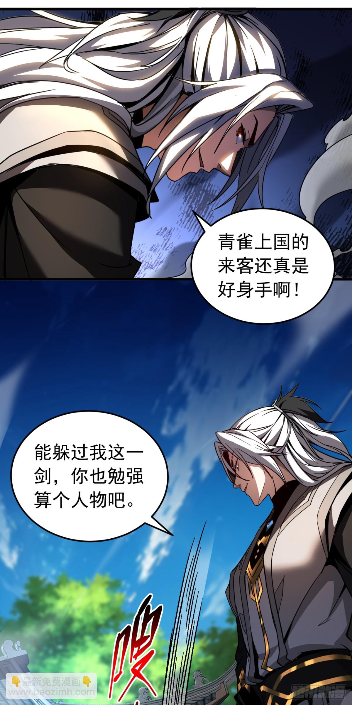 第91话 趁火打劫-第91话