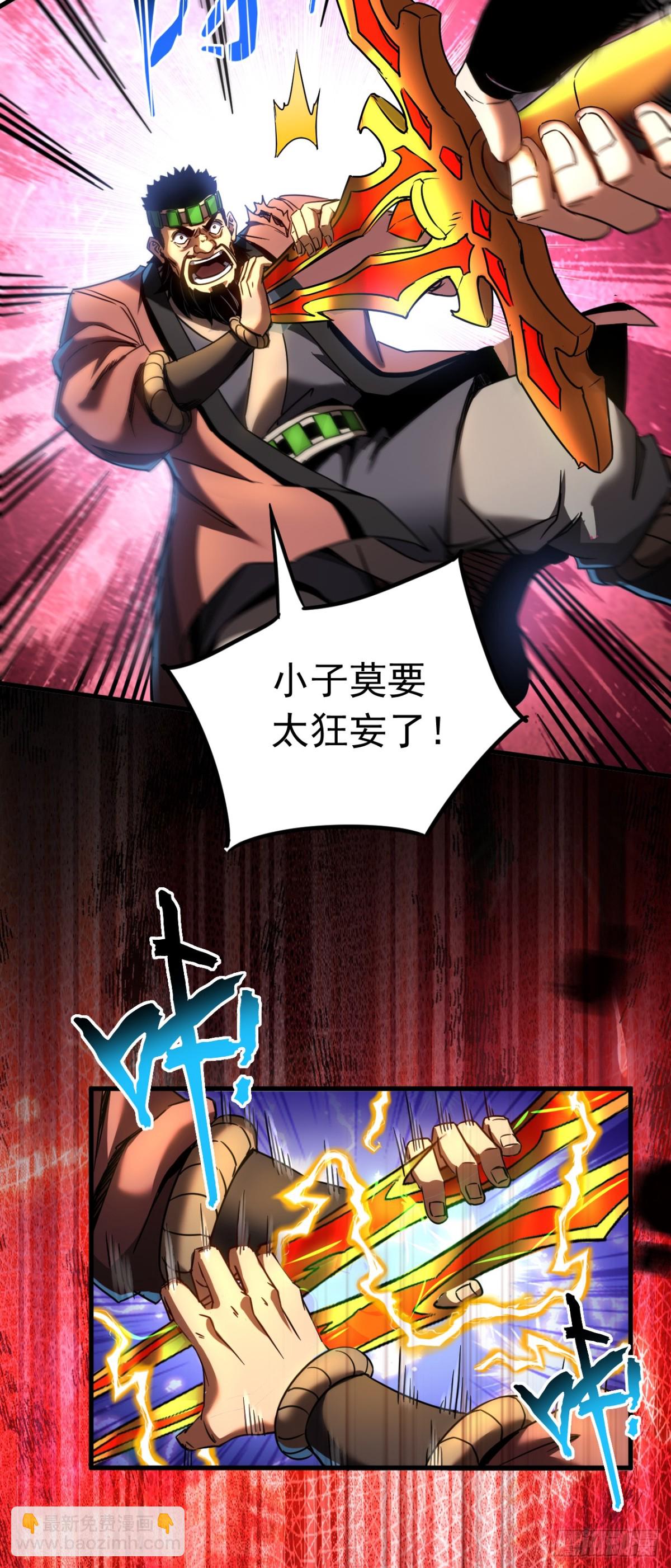 第91话 趁火打劫-第91话