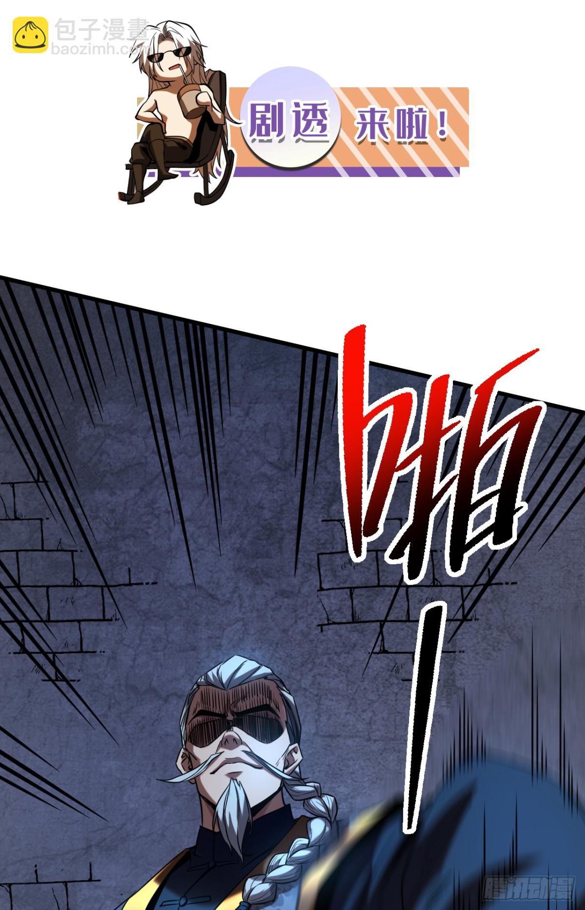 第91话 趁火打劫-第91话