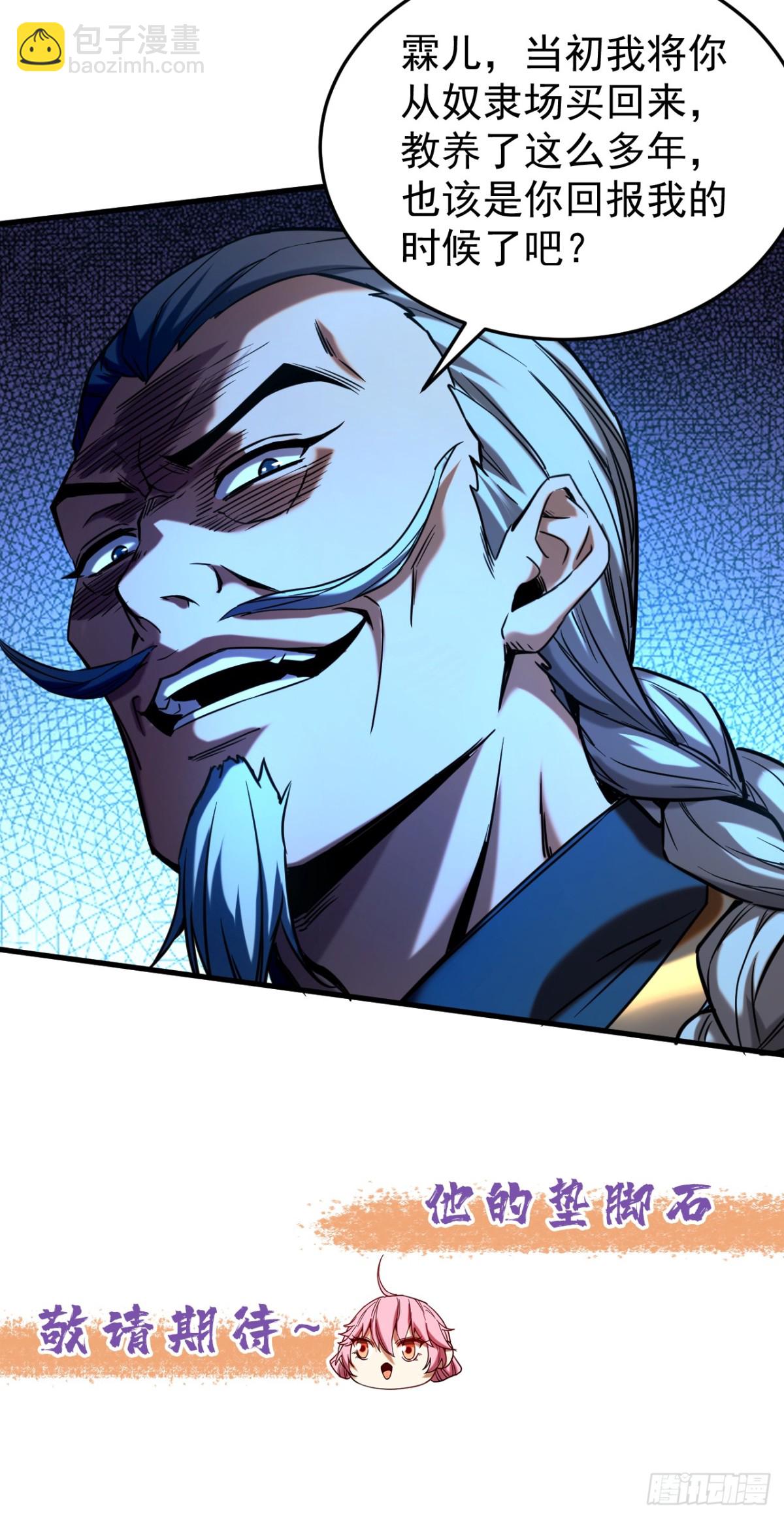 第91话 趁火打劫-第91话