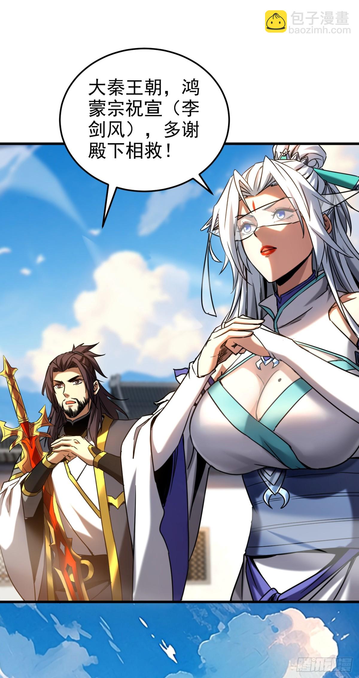 第91话 趁火打劫-第91话