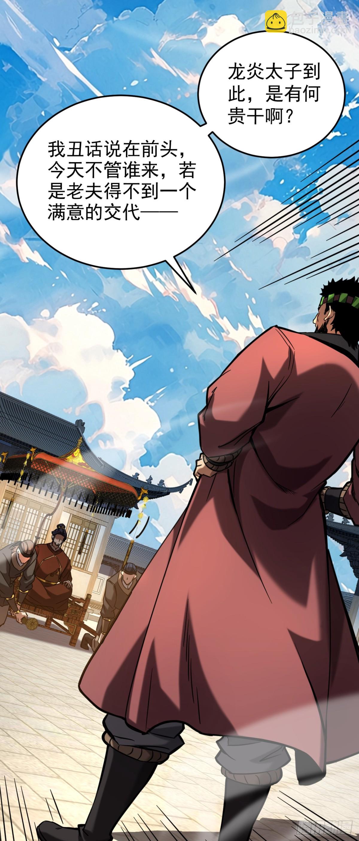 第91话 趁火打劫-第91话