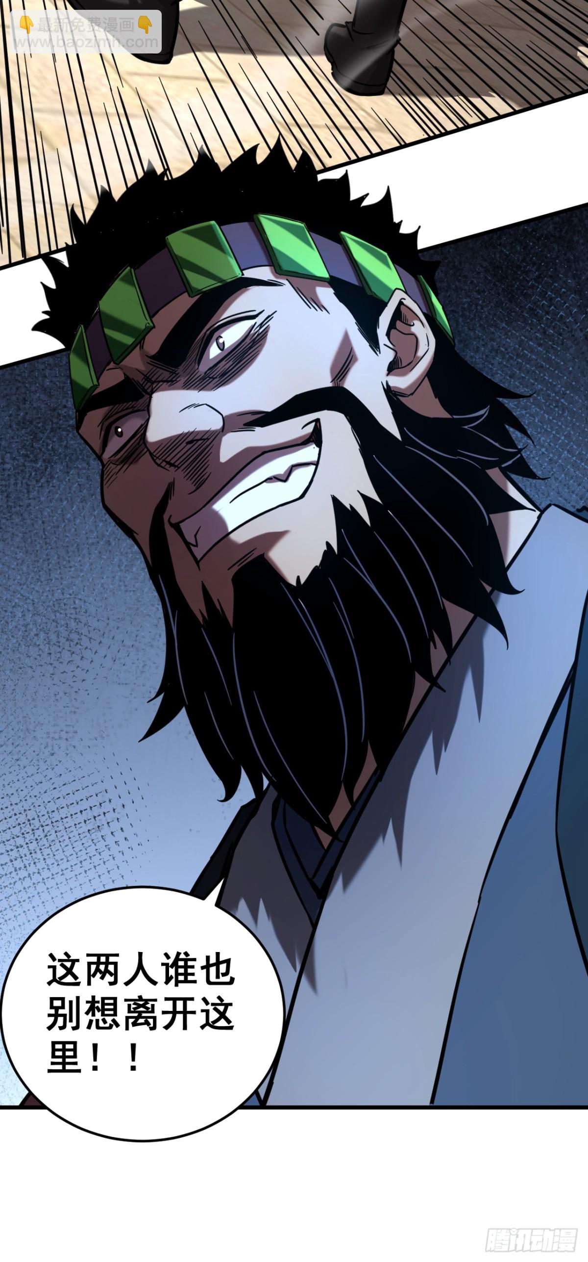 第91话 趁火打劫-第91话