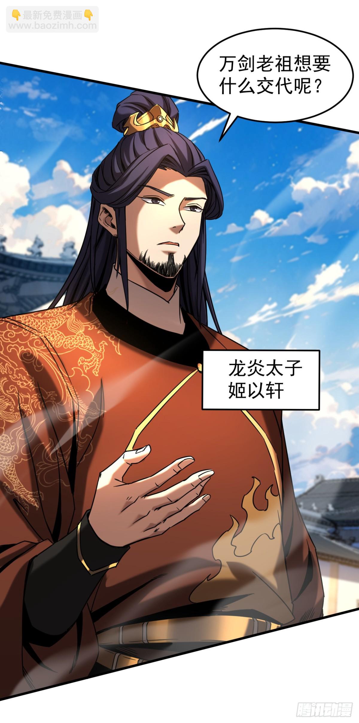 第91话 趁火打劫-第91话