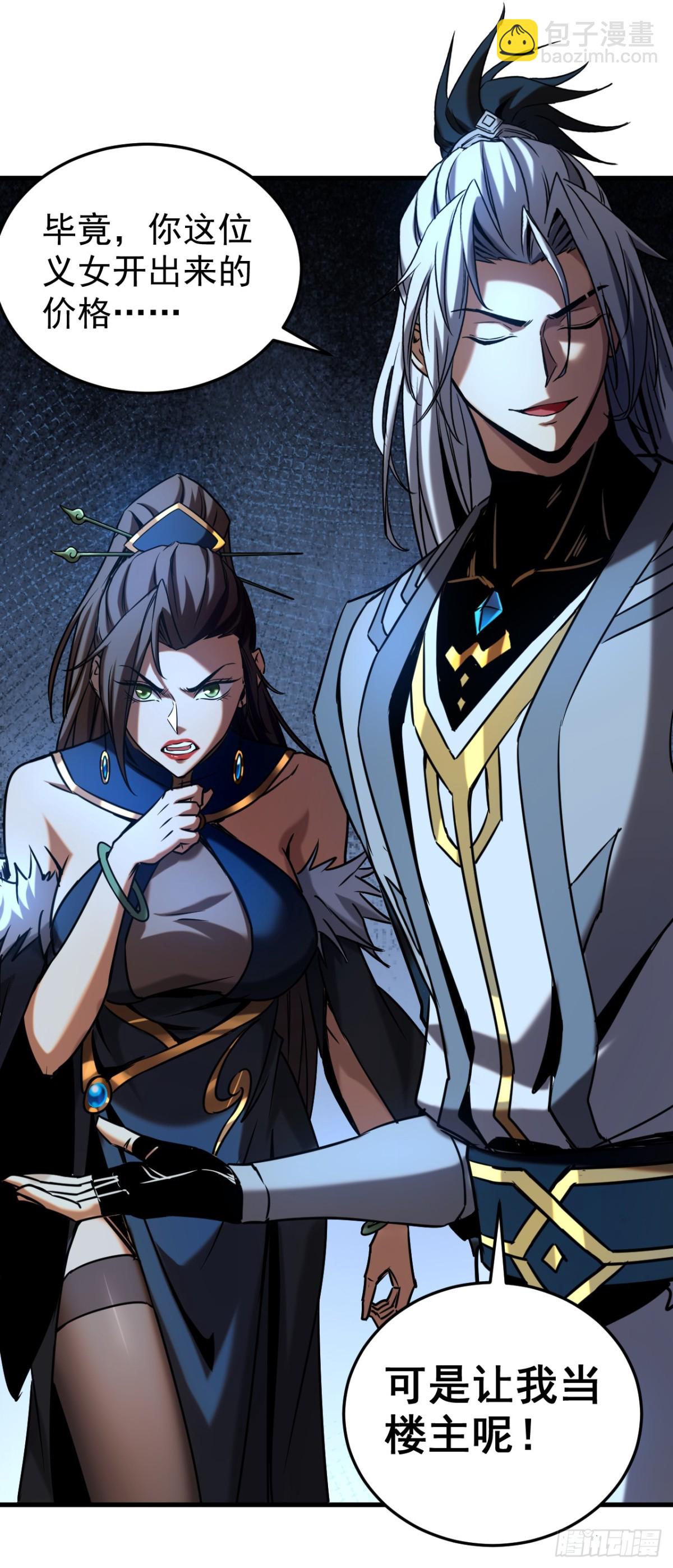 第93话 遗迹开启!-第93话