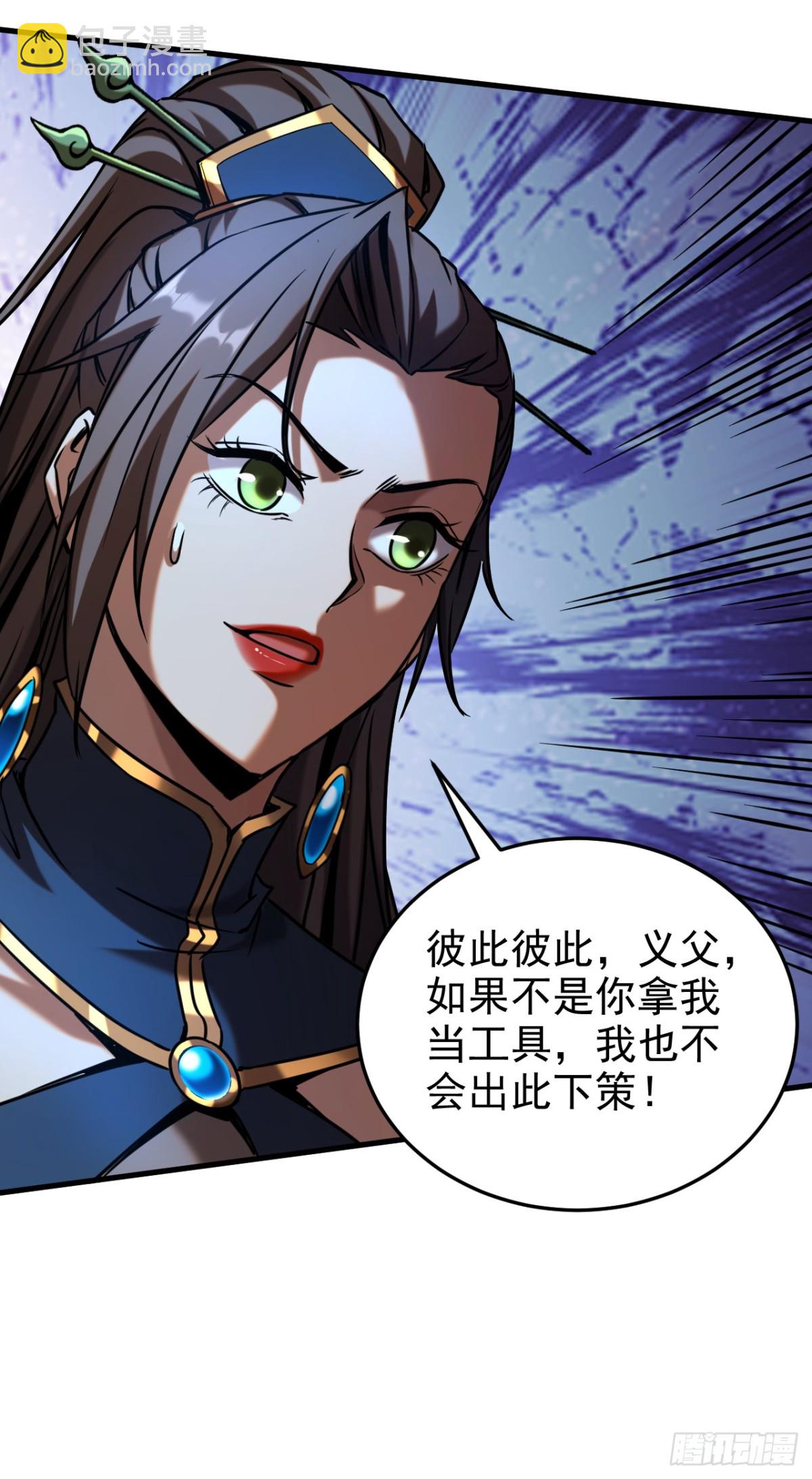 第93话 遗迹开启!-第93话