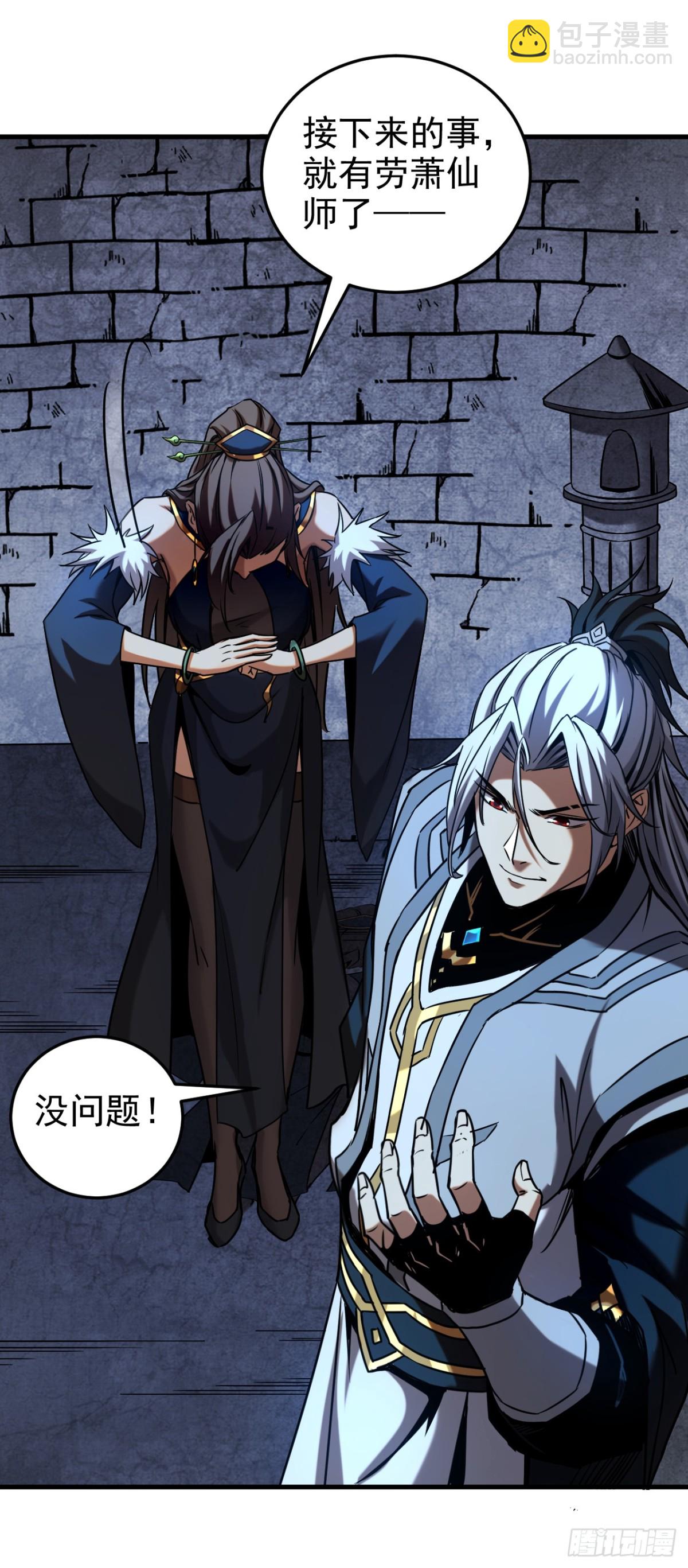 第93话 遗迹开启!-第93话