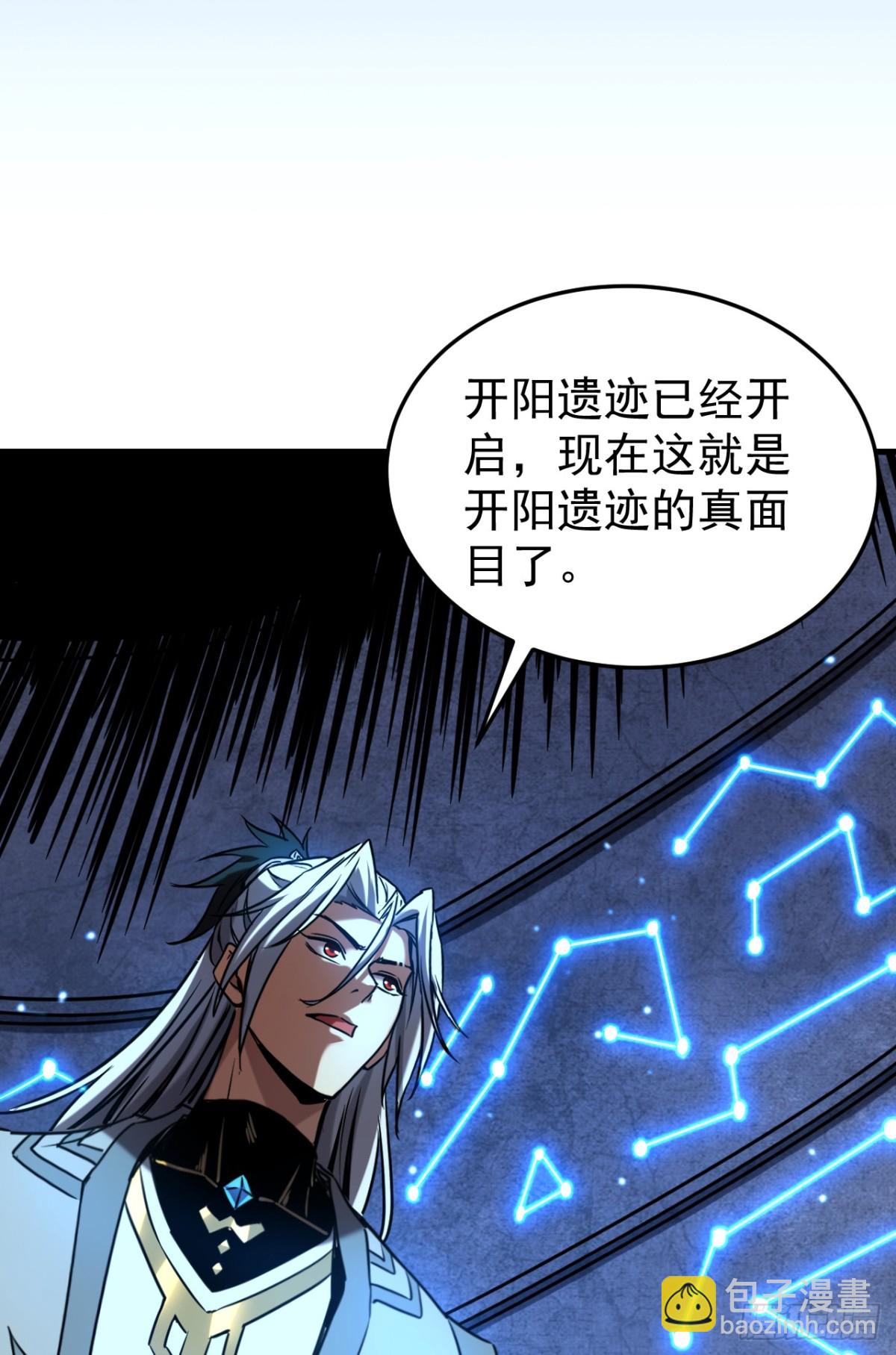 第93话 遗迹开启!-第93话