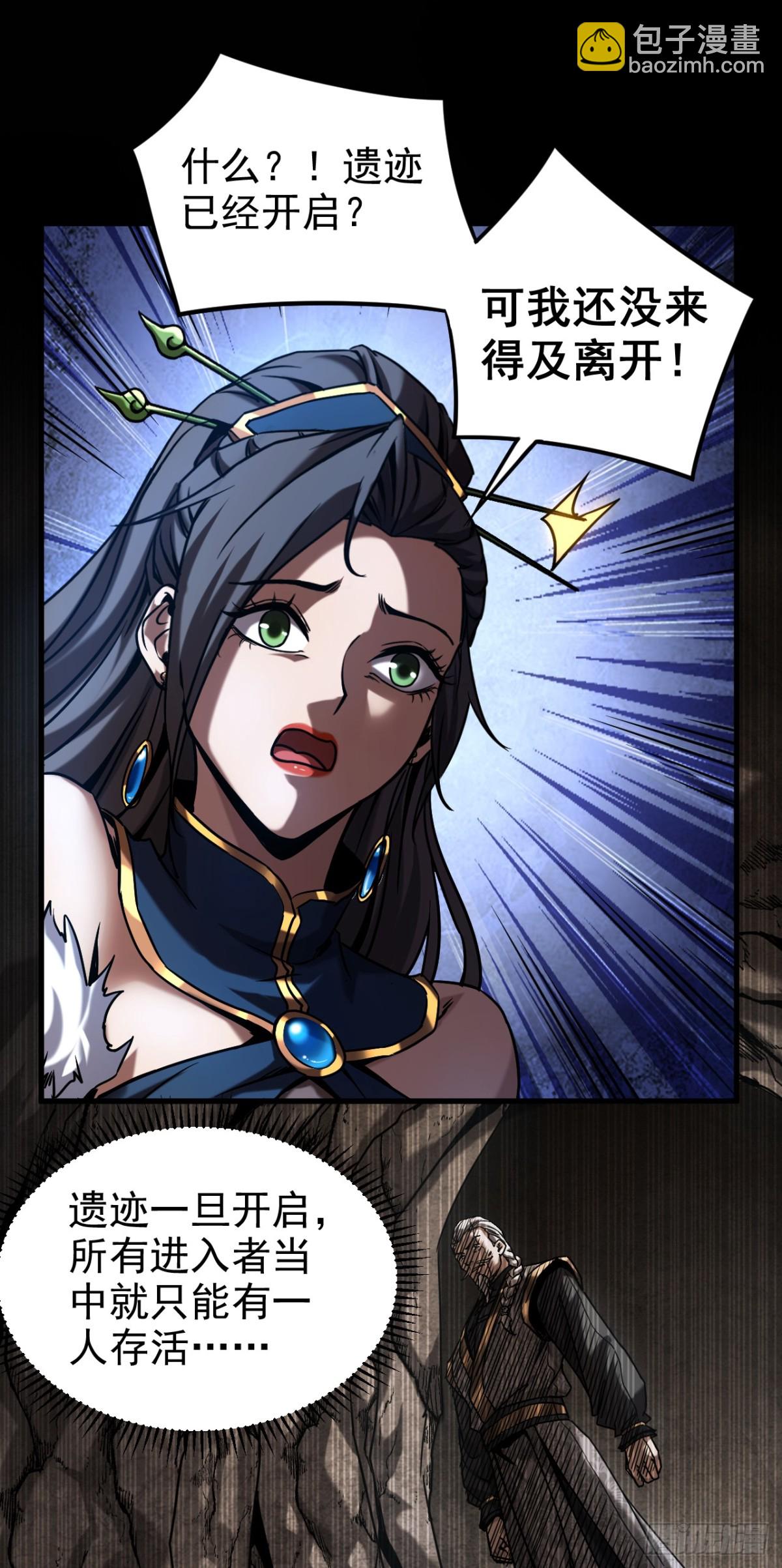 第93话 遗迹开启!-第93话