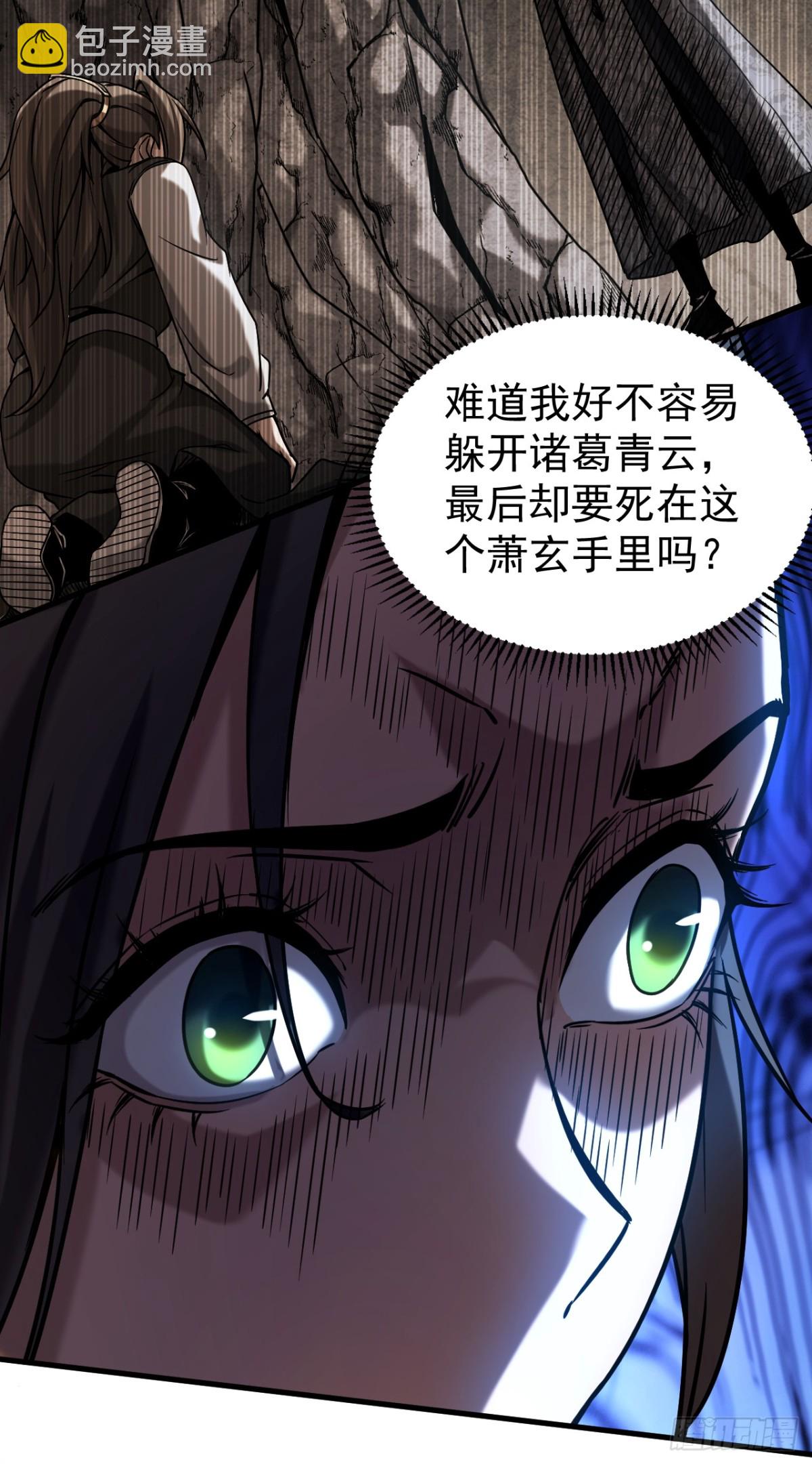 第93话 遗迹开启!-第93话