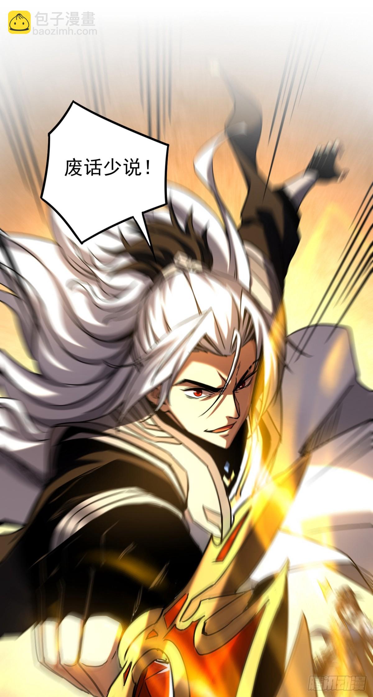 第93话 遗迹开启!-第93话