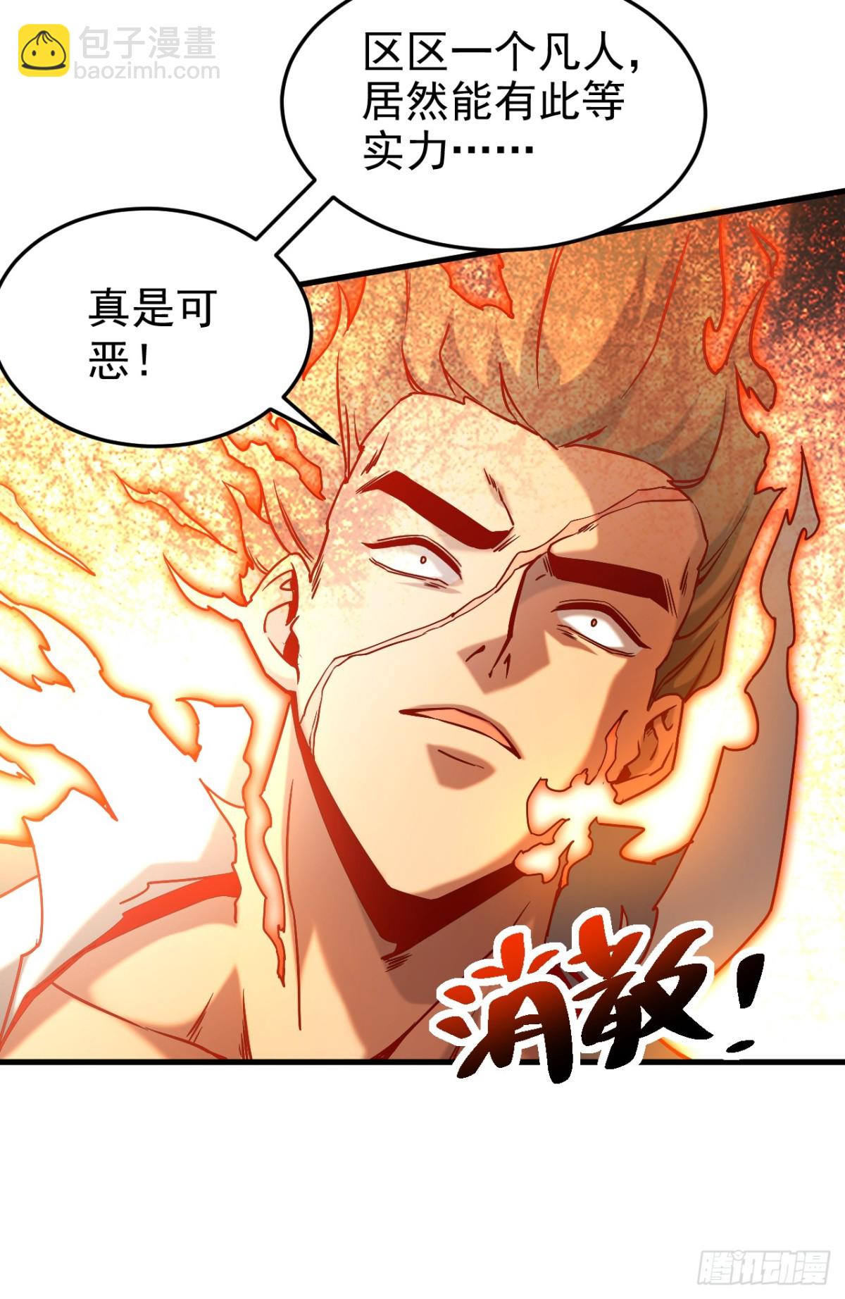 第93话 遗迹开启!-第93话