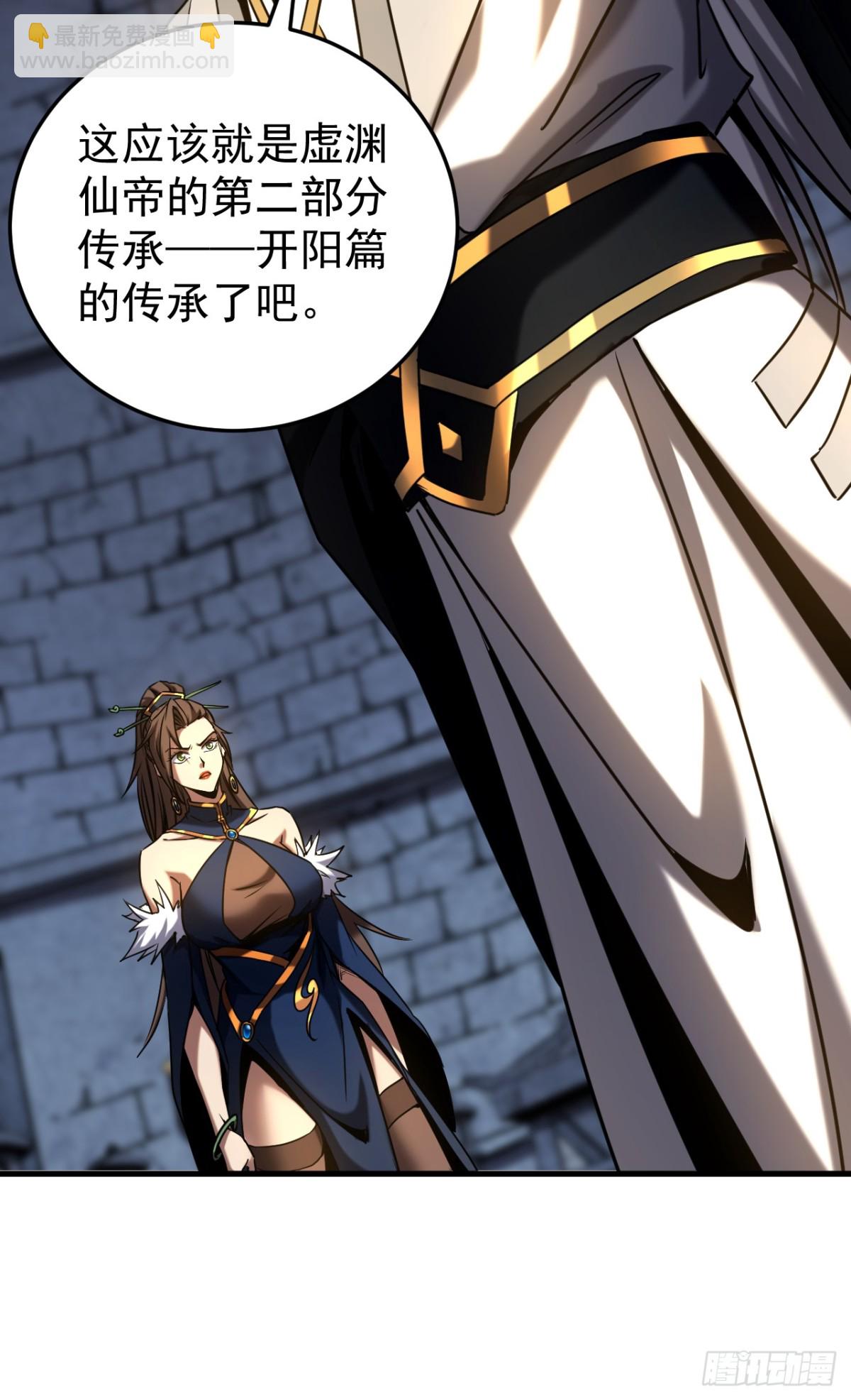 第93话 遗迹开启!-第93话