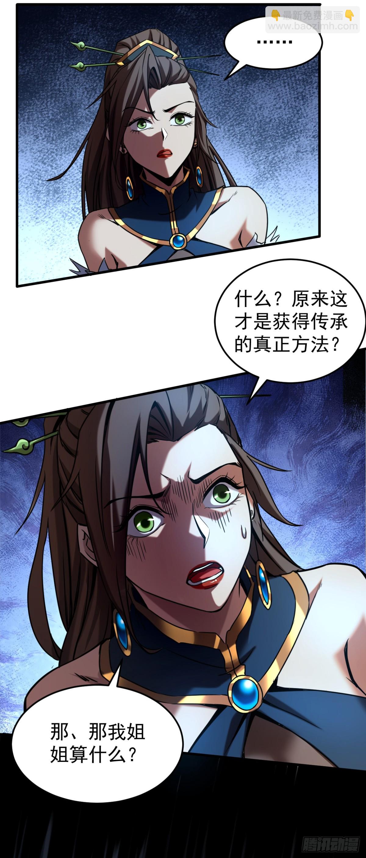 第93话 遗迹开启!-第93话