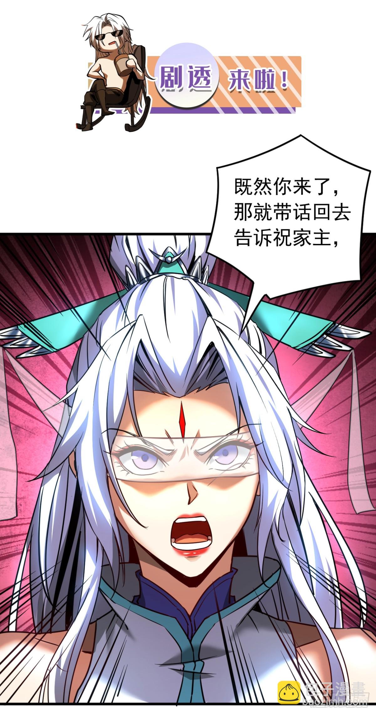 第93话 遗迹开启!-第93话