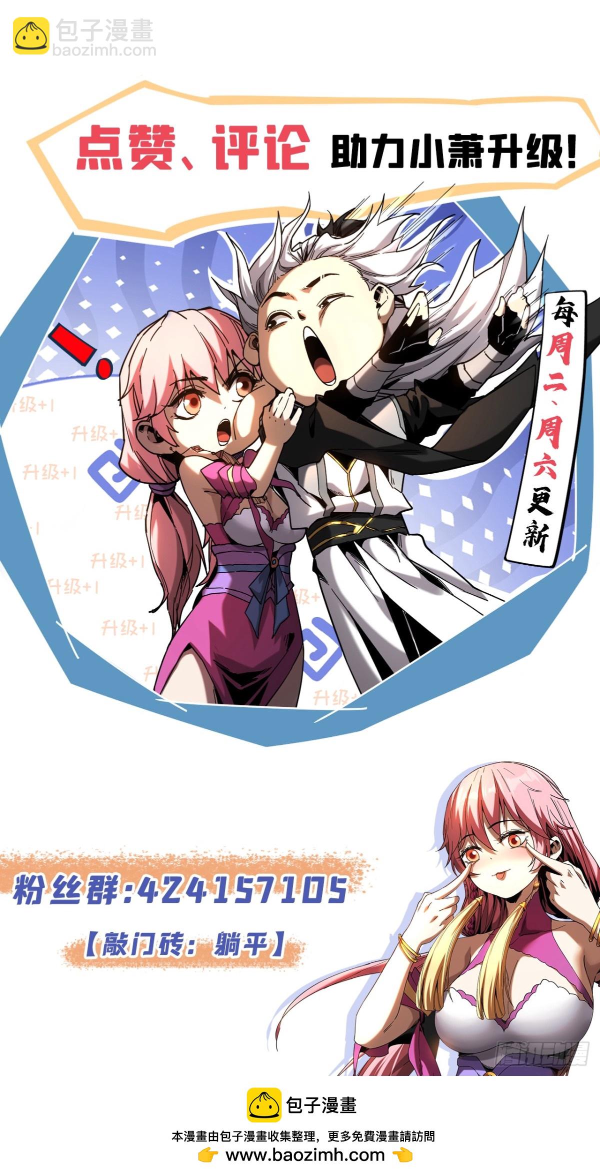 第93话 遗迹开启!-第93话