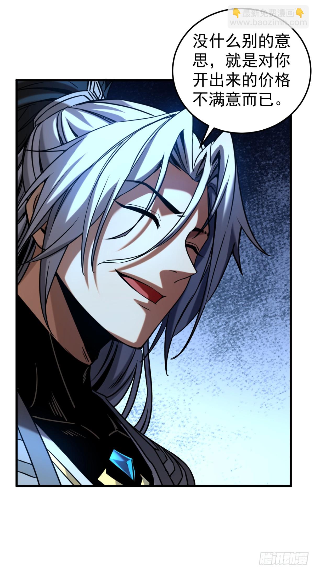 第93话 遗迹开启!-第93话