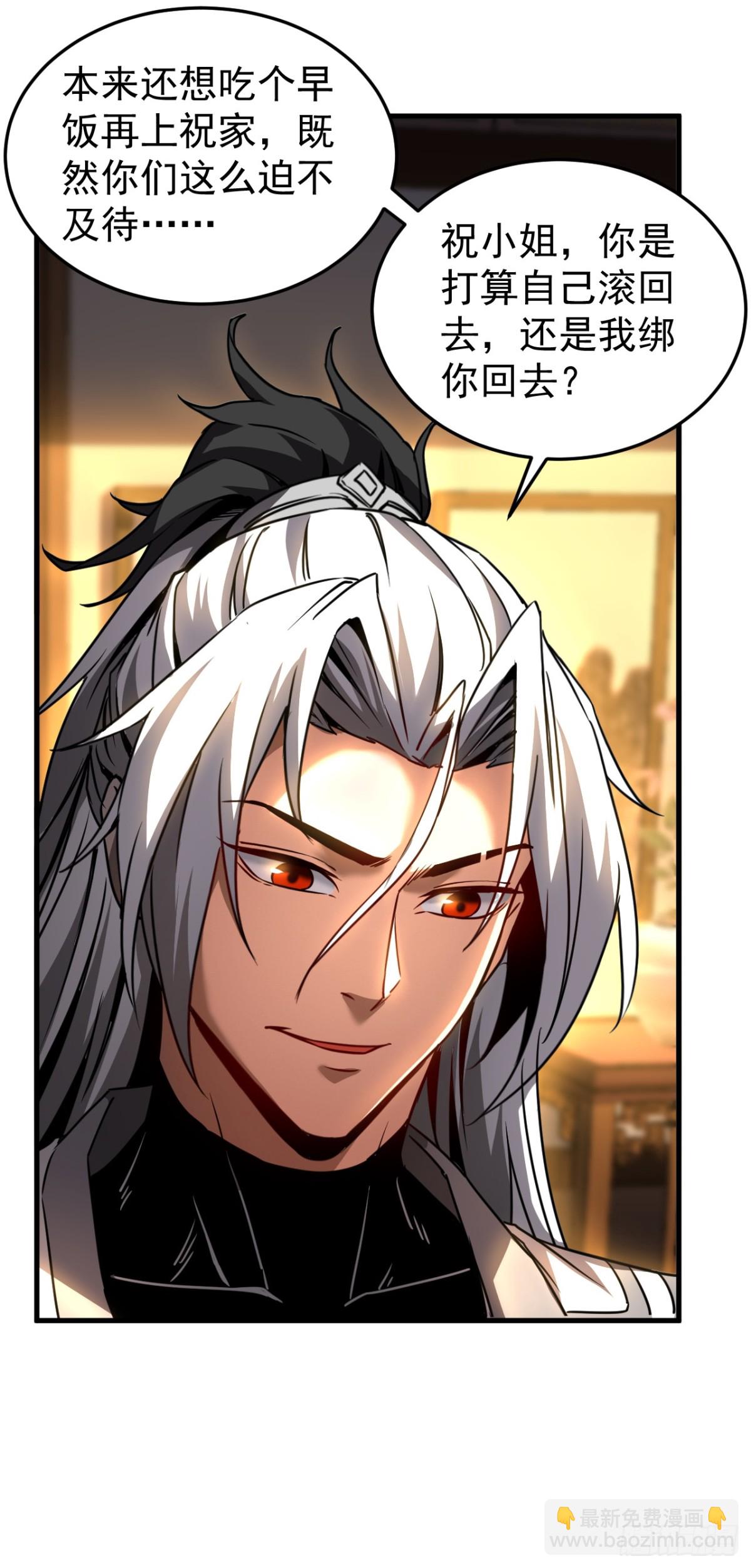 第95话 我&hellip;我输了？-第95话