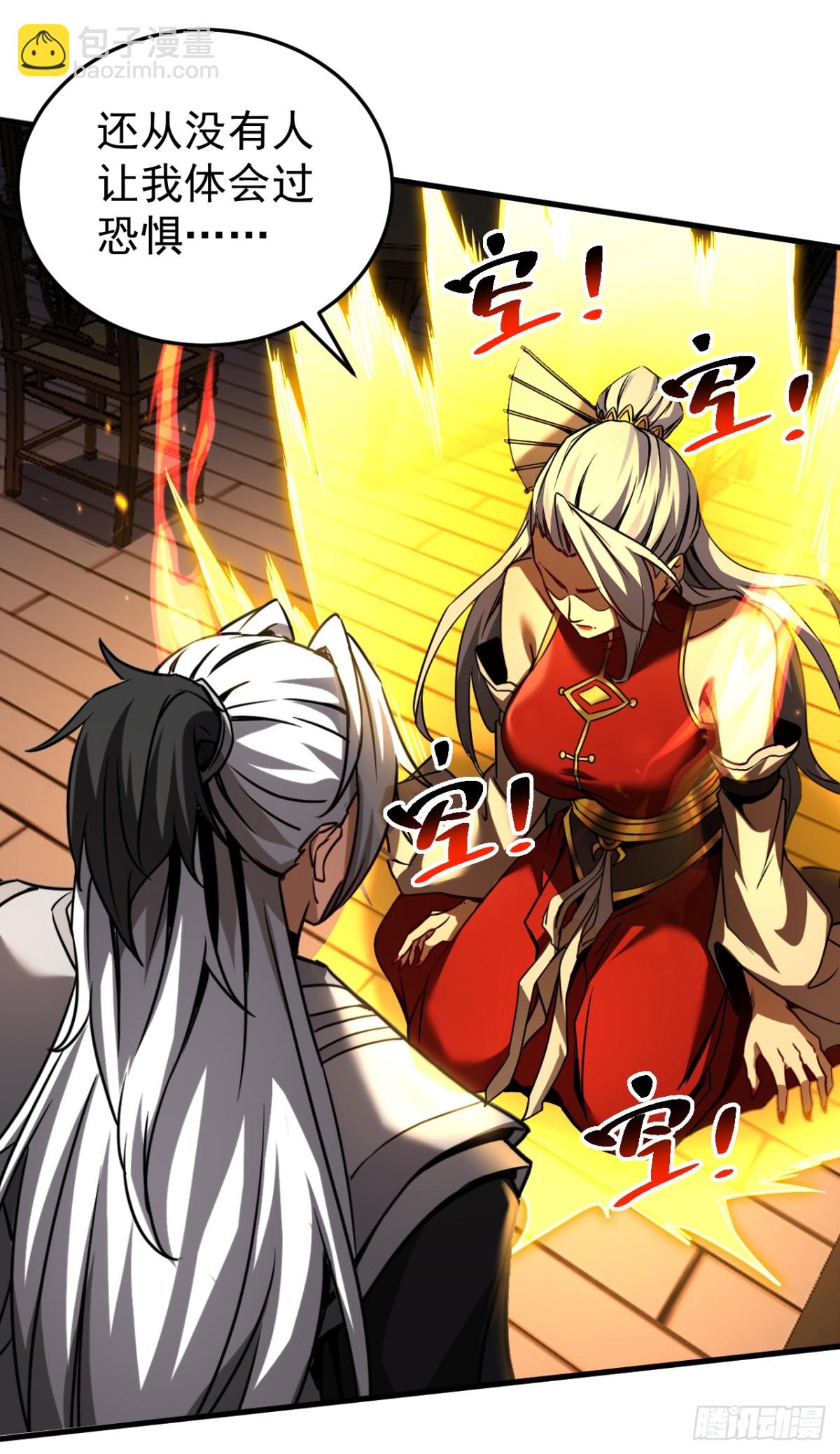 第95话 我&hellip;我输了？-第95话