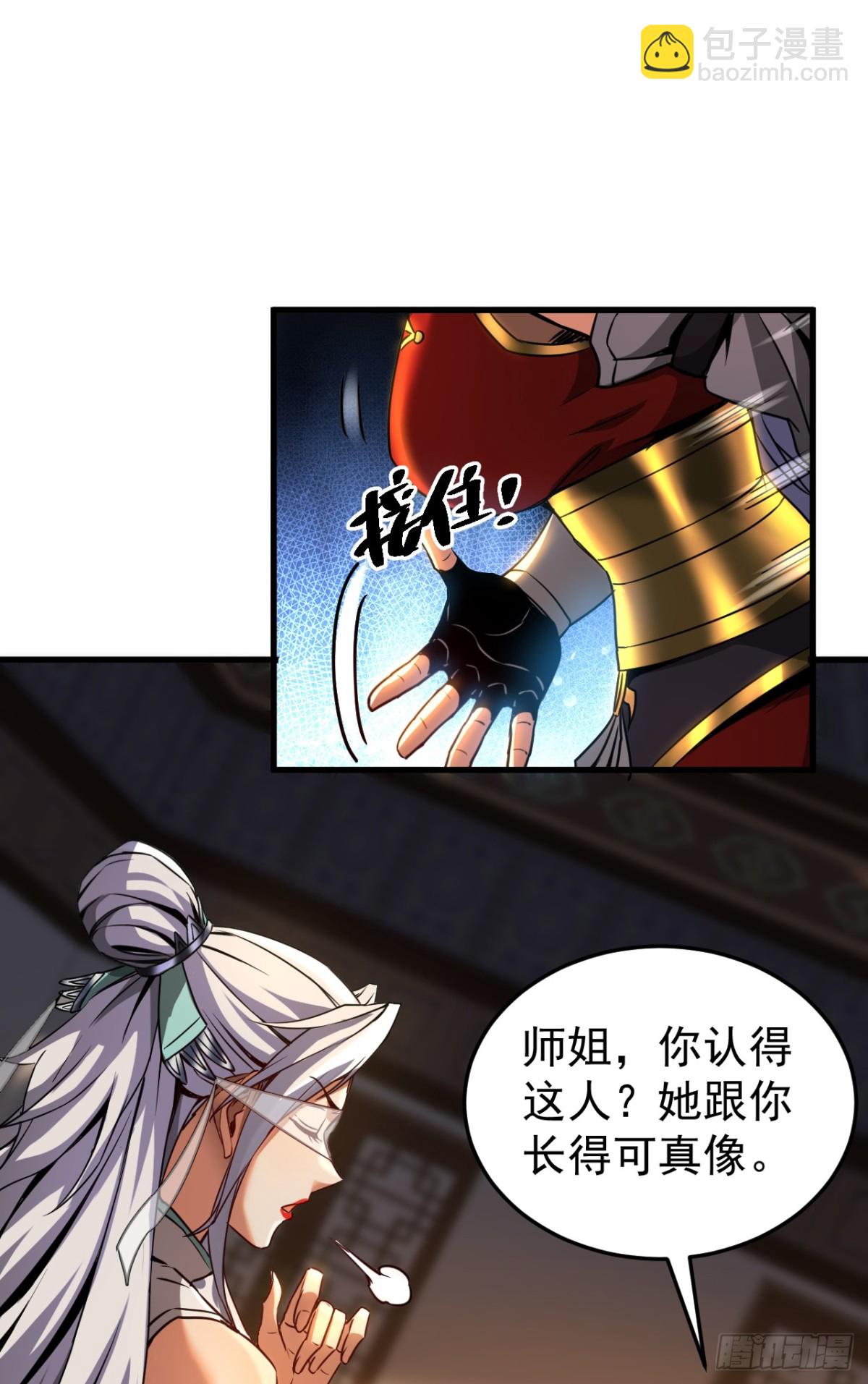 第95话 我&hellip;我输了？-第95话