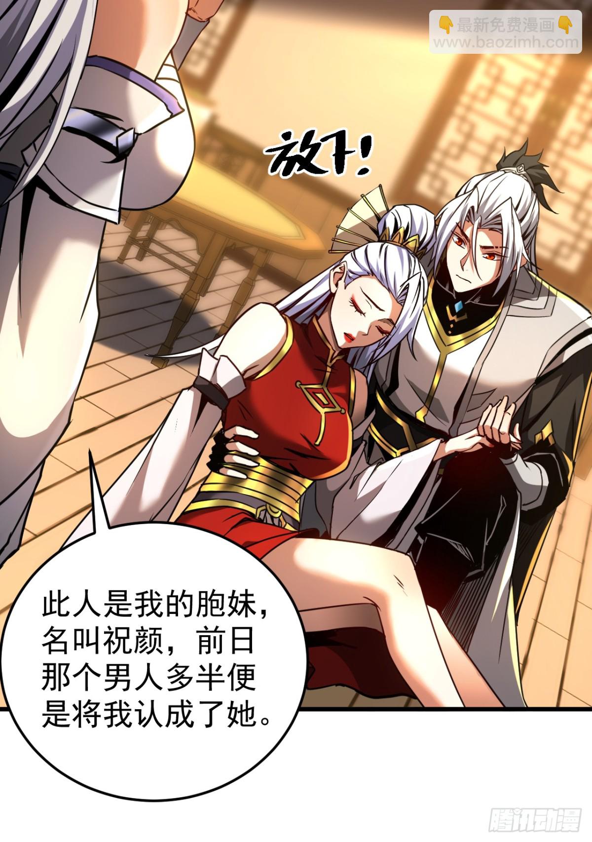 第95话 我&hellip;我输了？-第95话