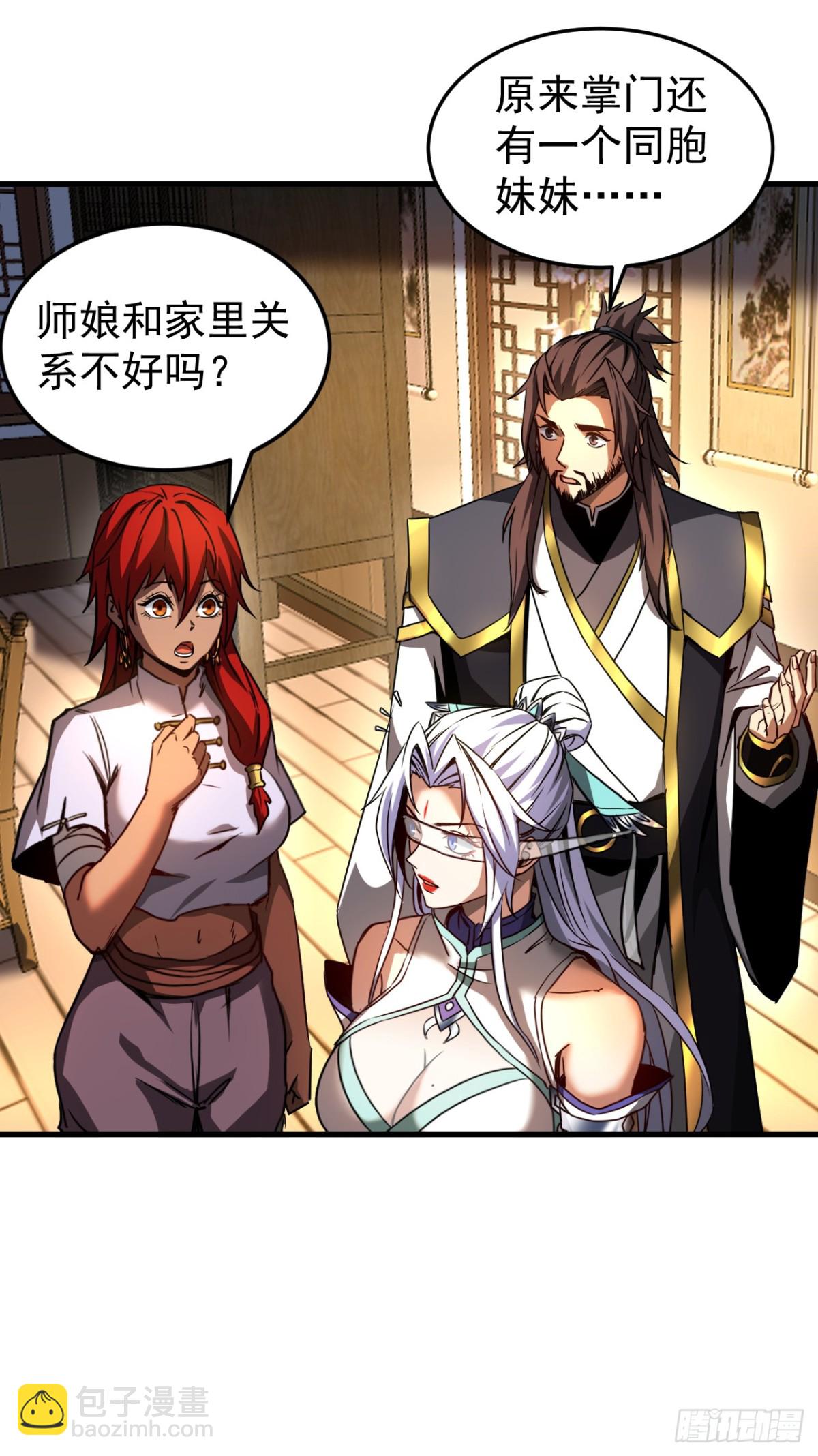 第95话 我&hellip;我输了？-第95话