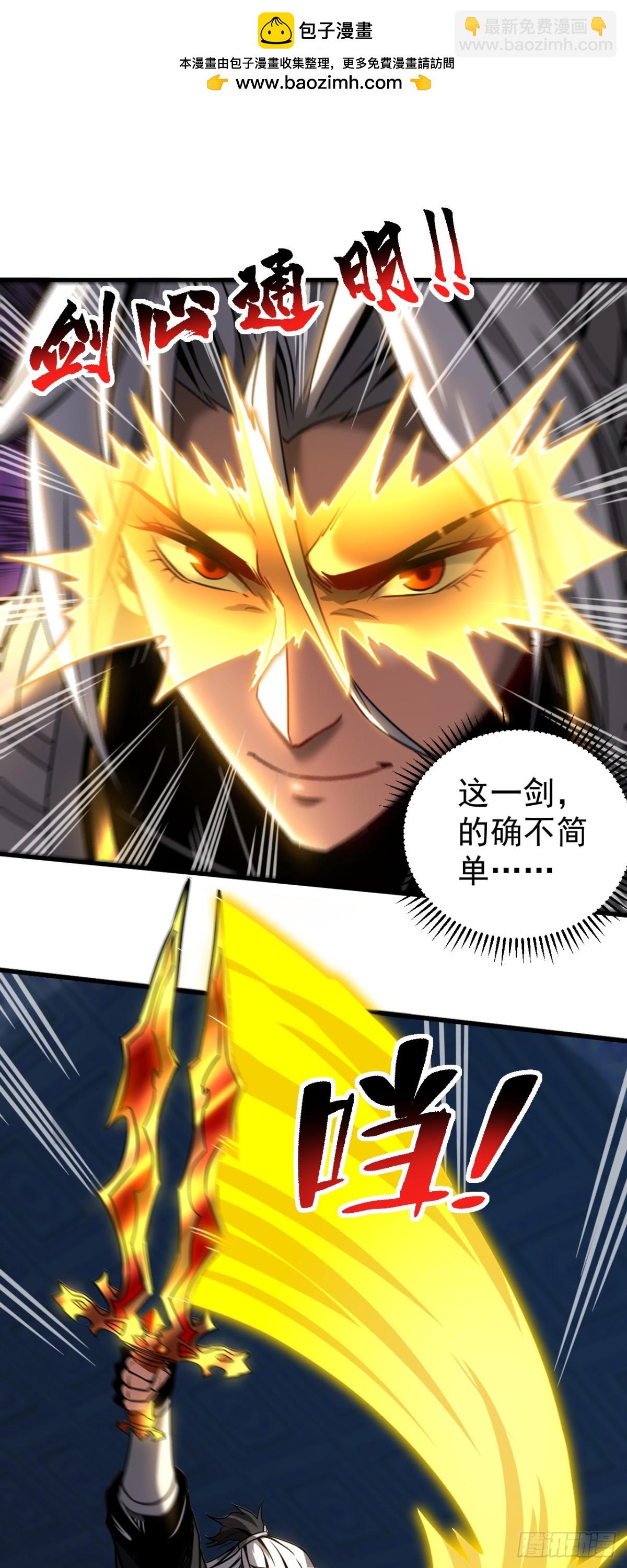 第95话 我&hellip;我输了？-第95话