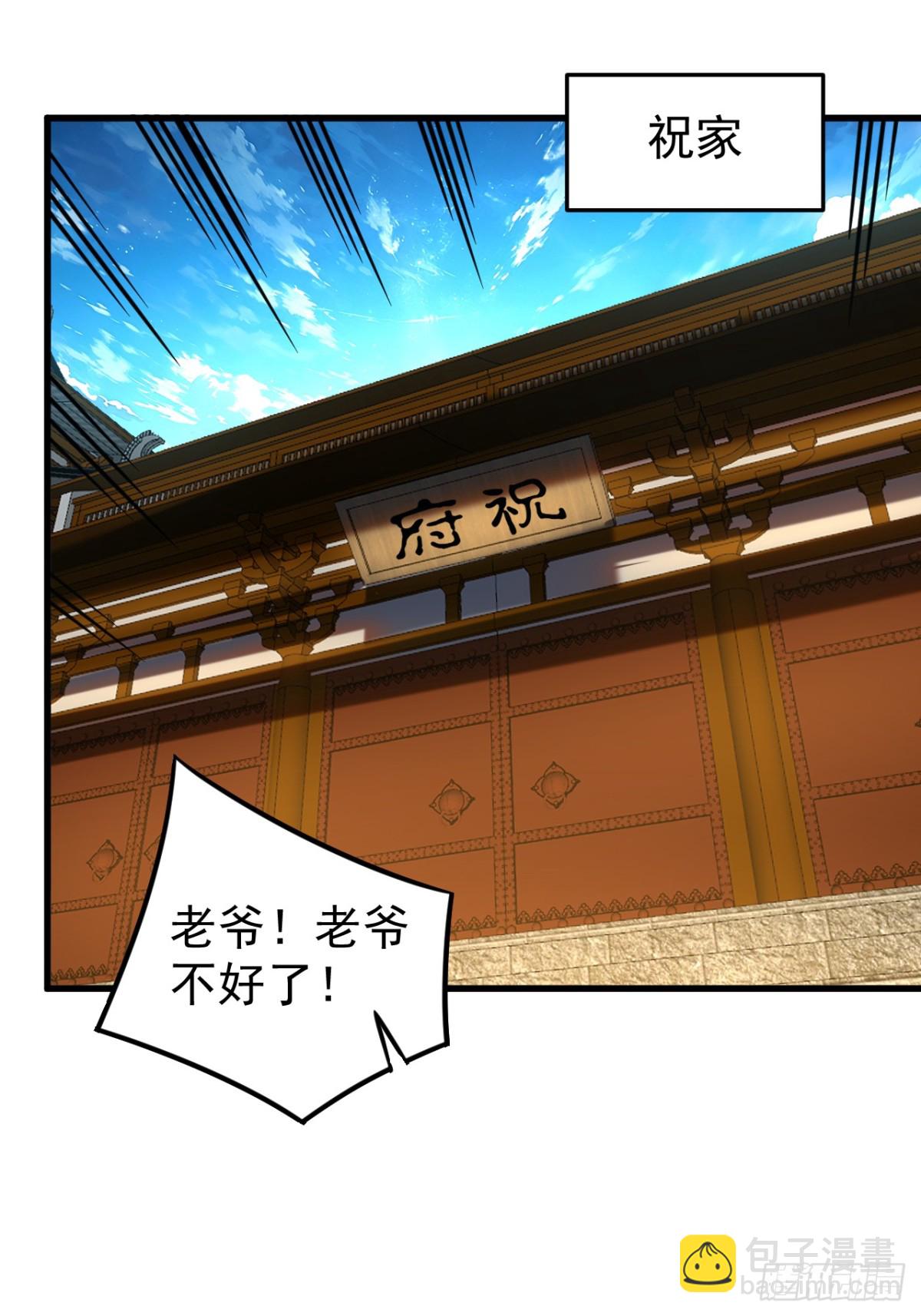 第95话 我&hellip;我输了？-第95话