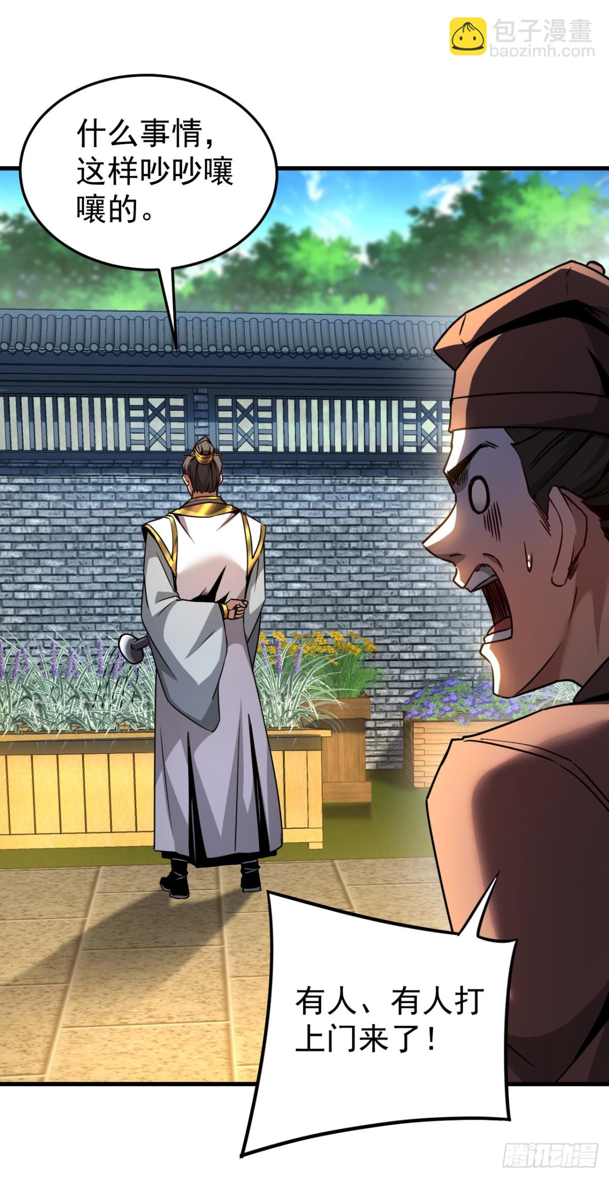 第95话 我&hellip;我输了？-第95话