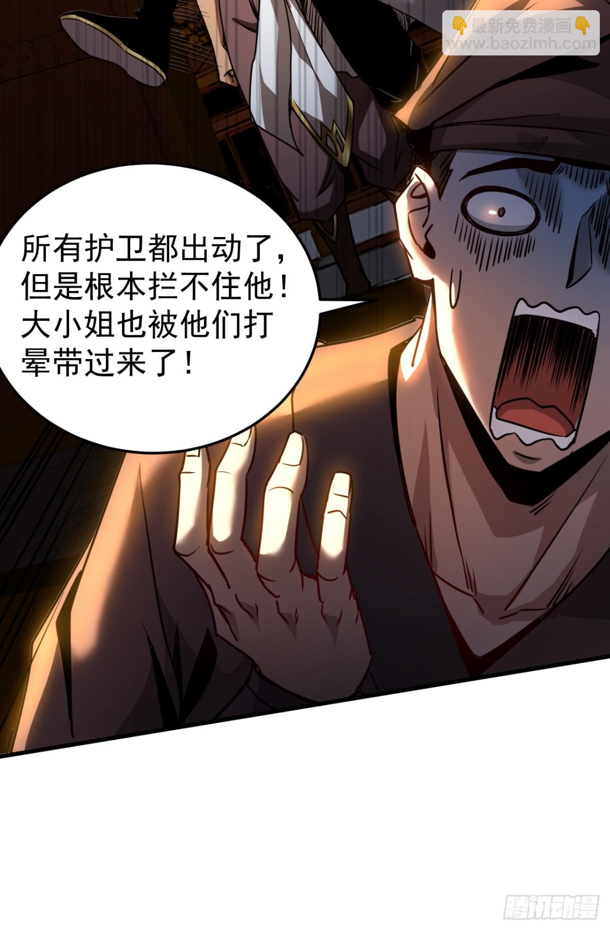 第95话 我&hellip;我输了？-第95话