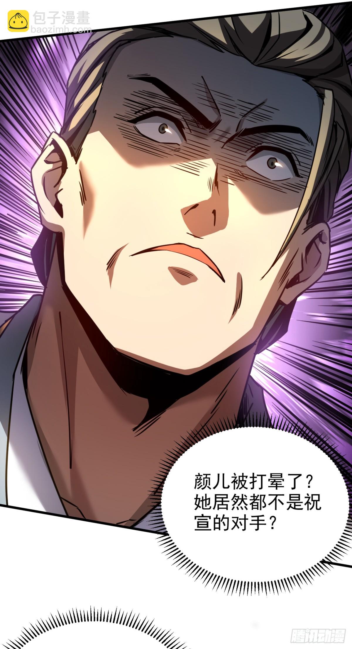 第95话 我&hellip;我输了？-第95话