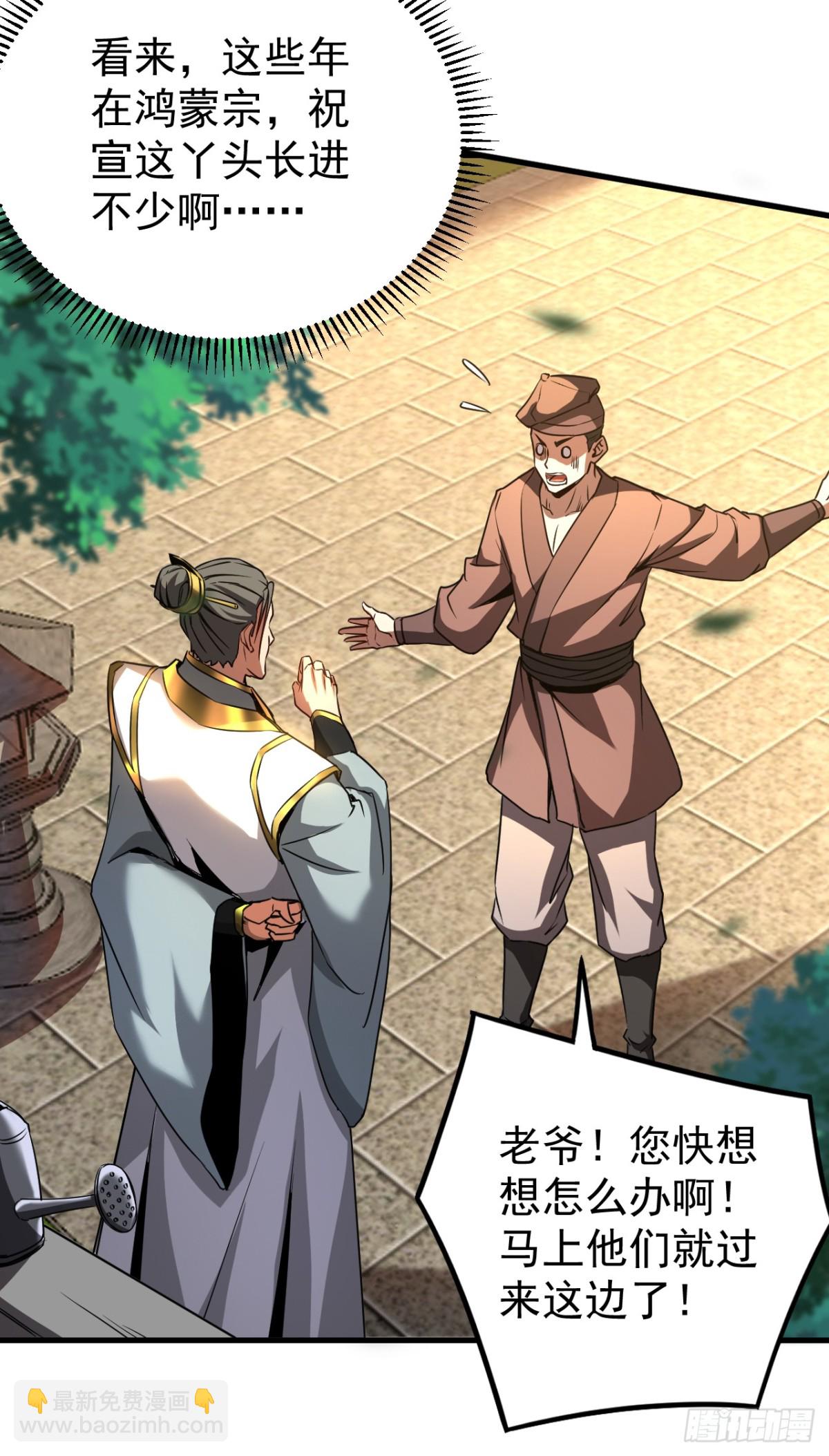 第95话 我&hellip;我输了？-第95话