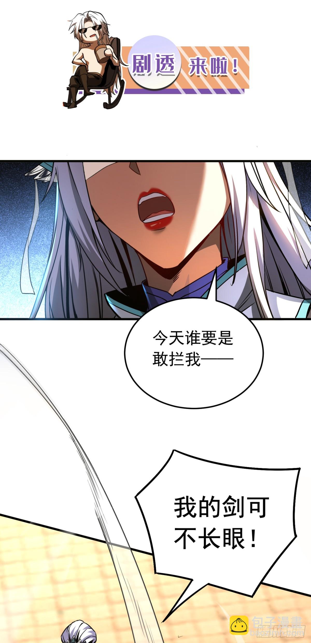 第95话 我&hellip;我输了？-第95话