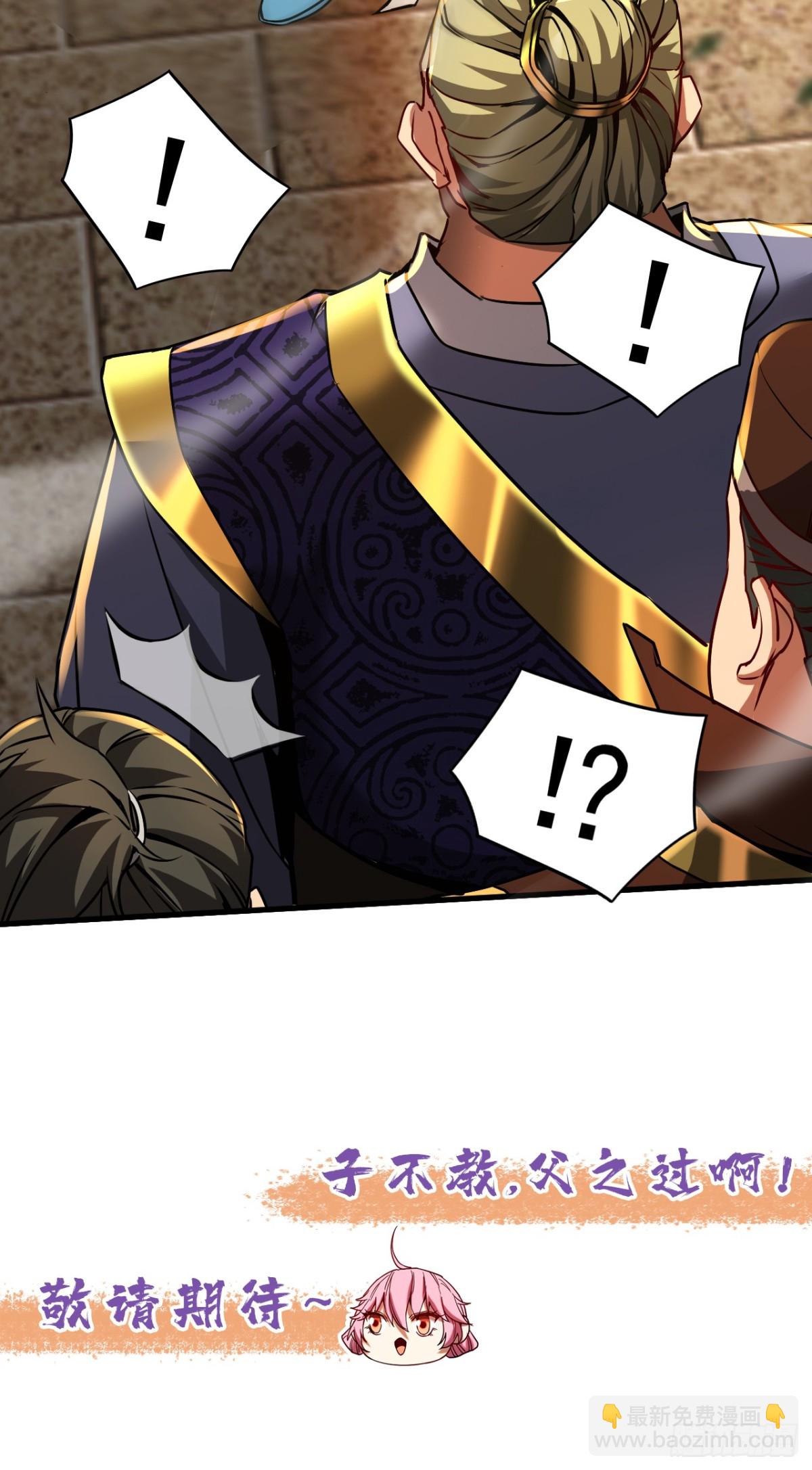 第95话 我&hellip;我输了？-第95话