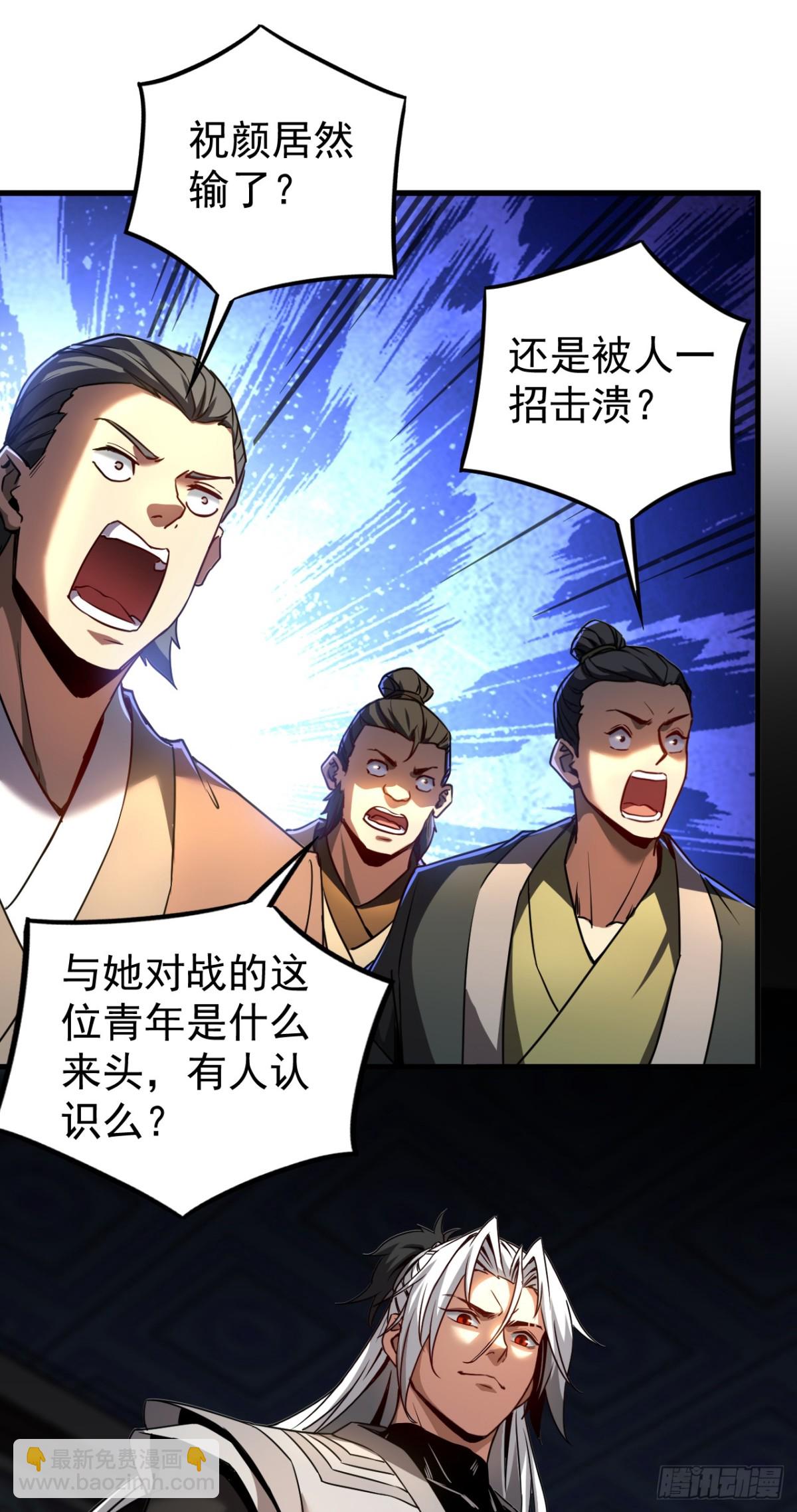 第95话 我&hellip;我输了？-第95话