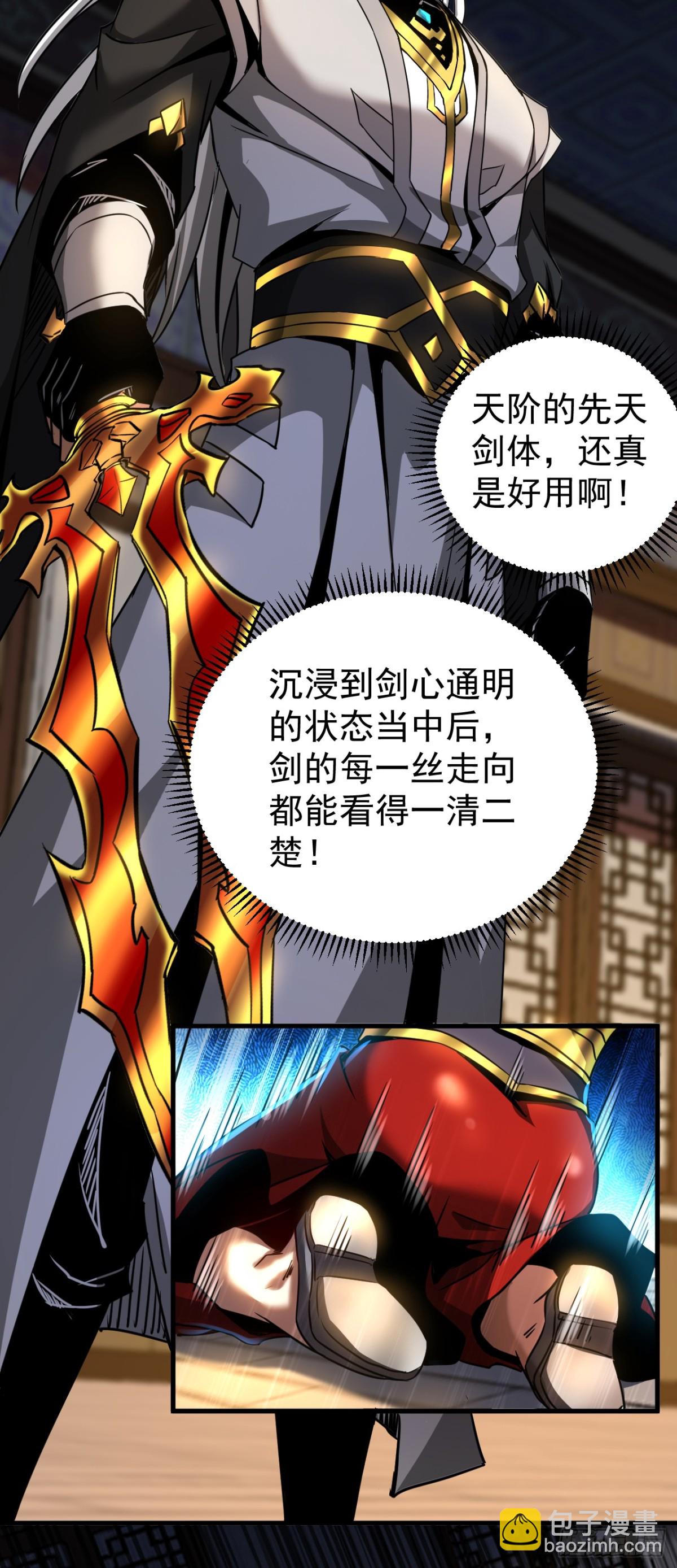 第95话 我&hellip;我输了？-第95话