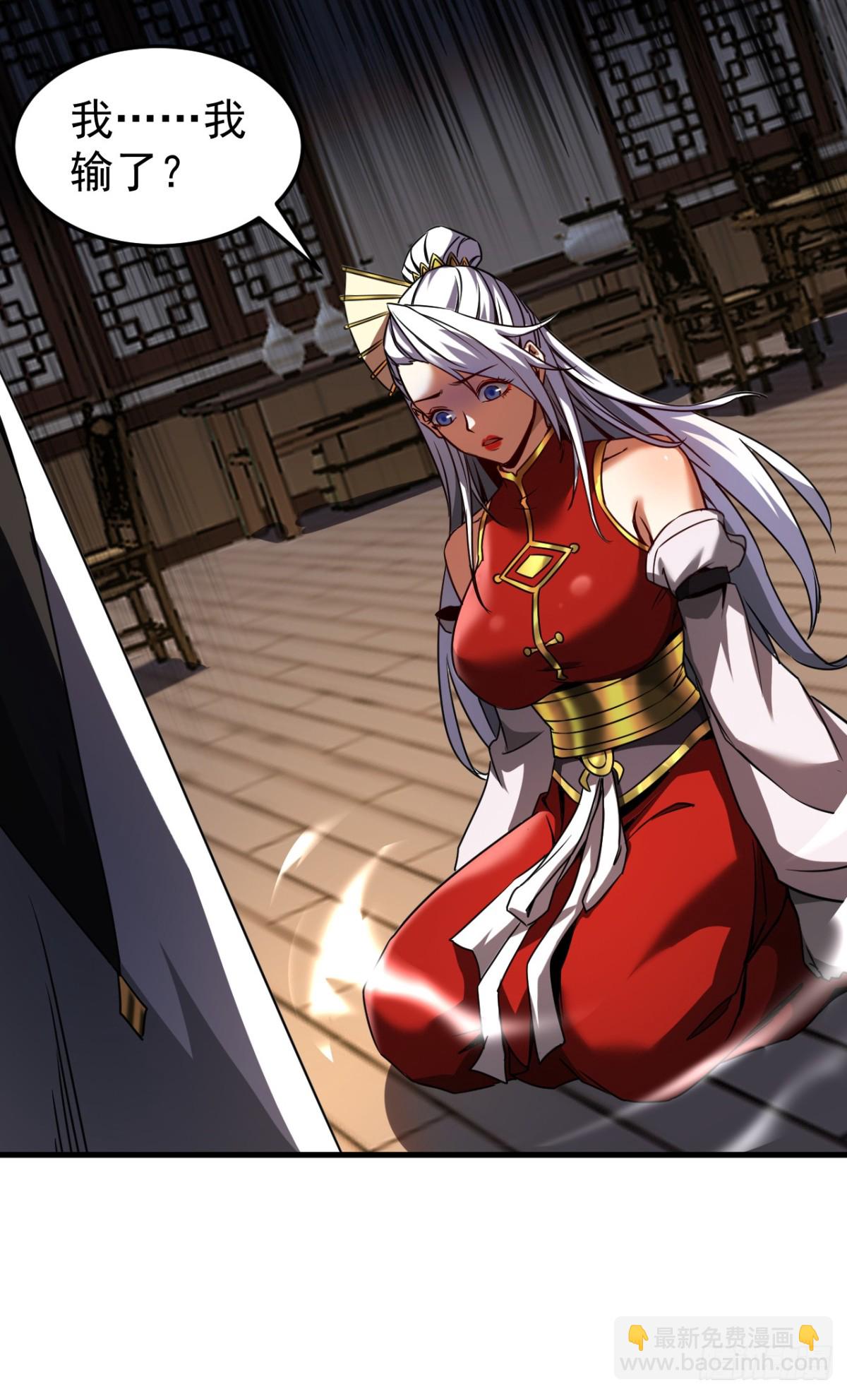 第95话 我&hellip;我输了？-第95话