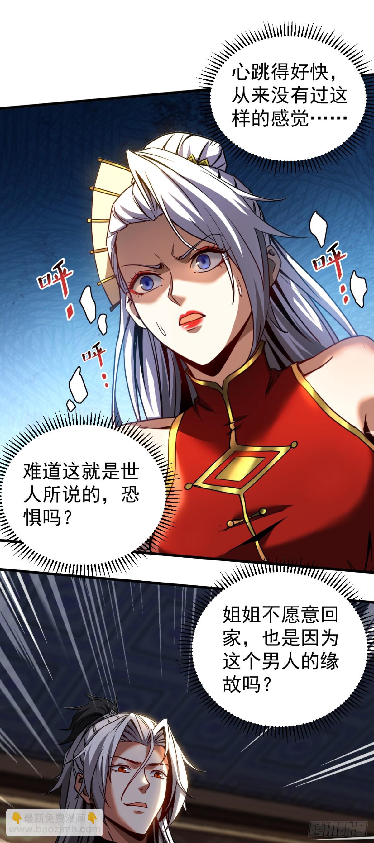 第95话 我…我输了？7