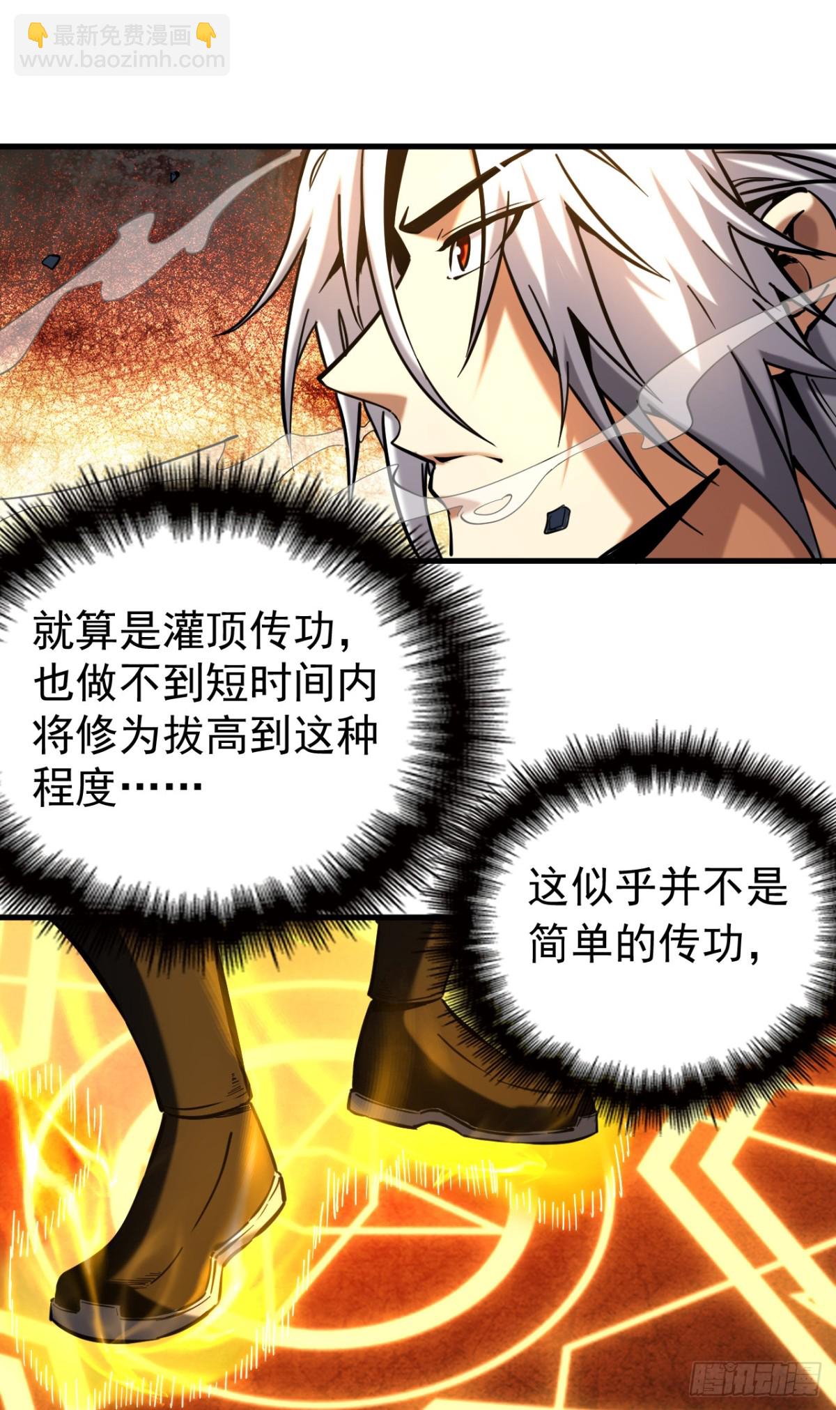 第97话 同心阵&mdash;&mdash;起！-第97话