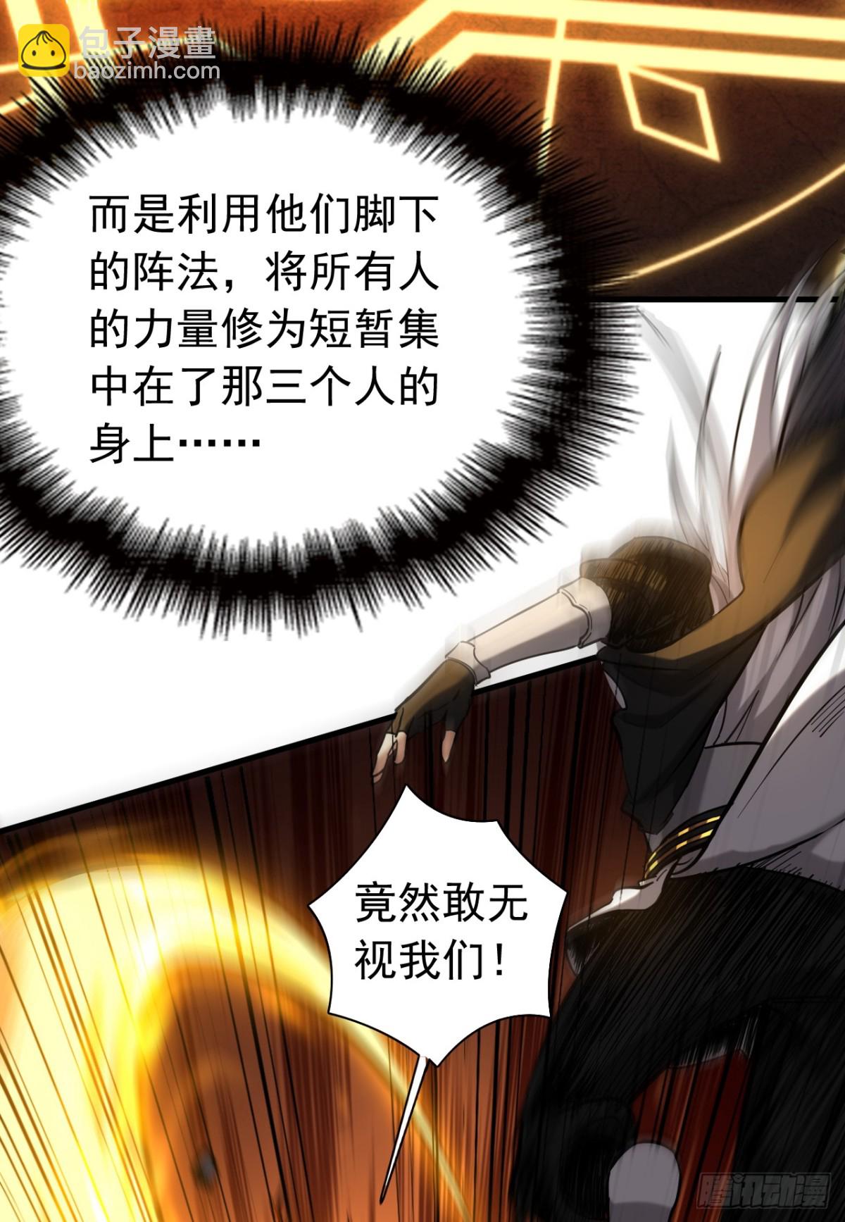 第97话 同心阵&mdash;&mdash;起！-第97话