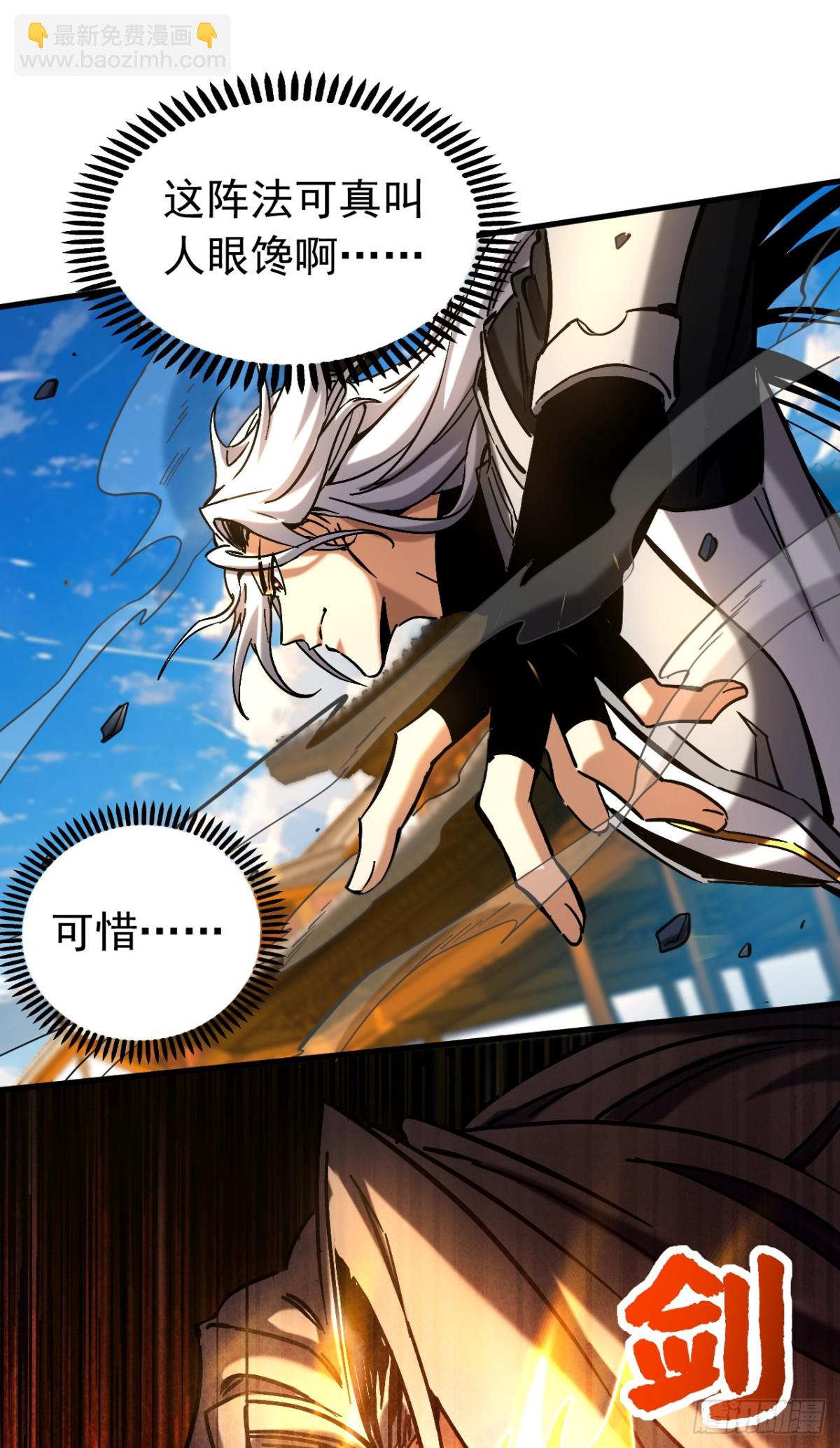 第97话 同心阵&mdash;&mdash;起！-第97话