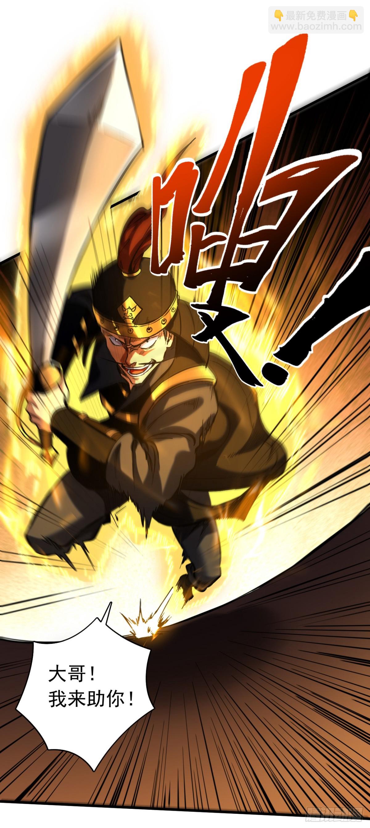 第97话 同心阵&mdash;&mdash;起！-第97话