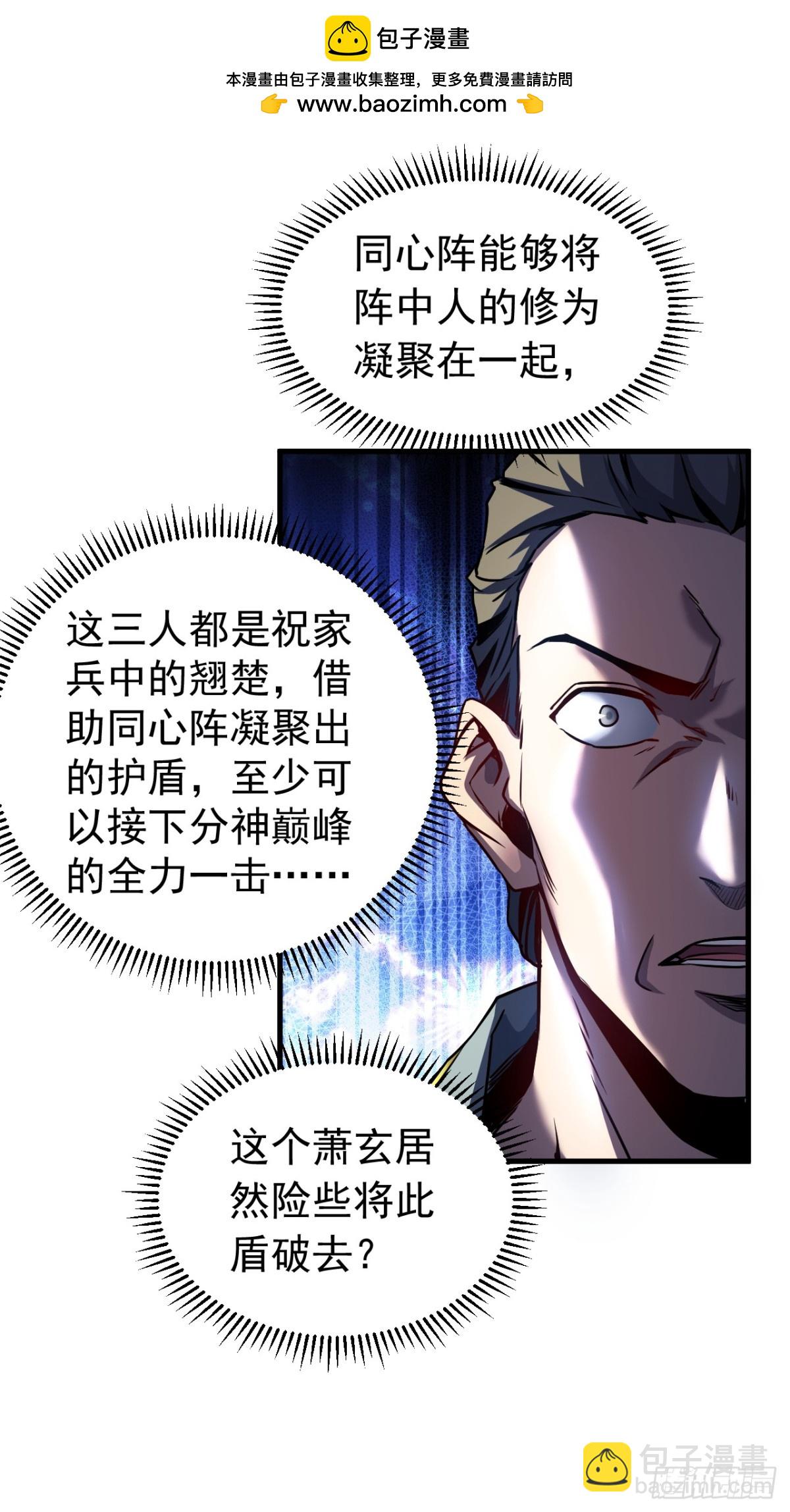 第97话 同心阵&mdash;&mdash;起！-第97话