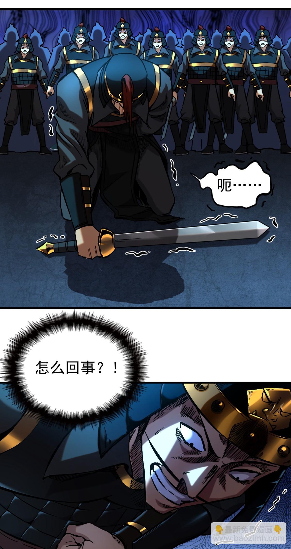 第97话 同心阵&mdash;&mdash;起！-第97话